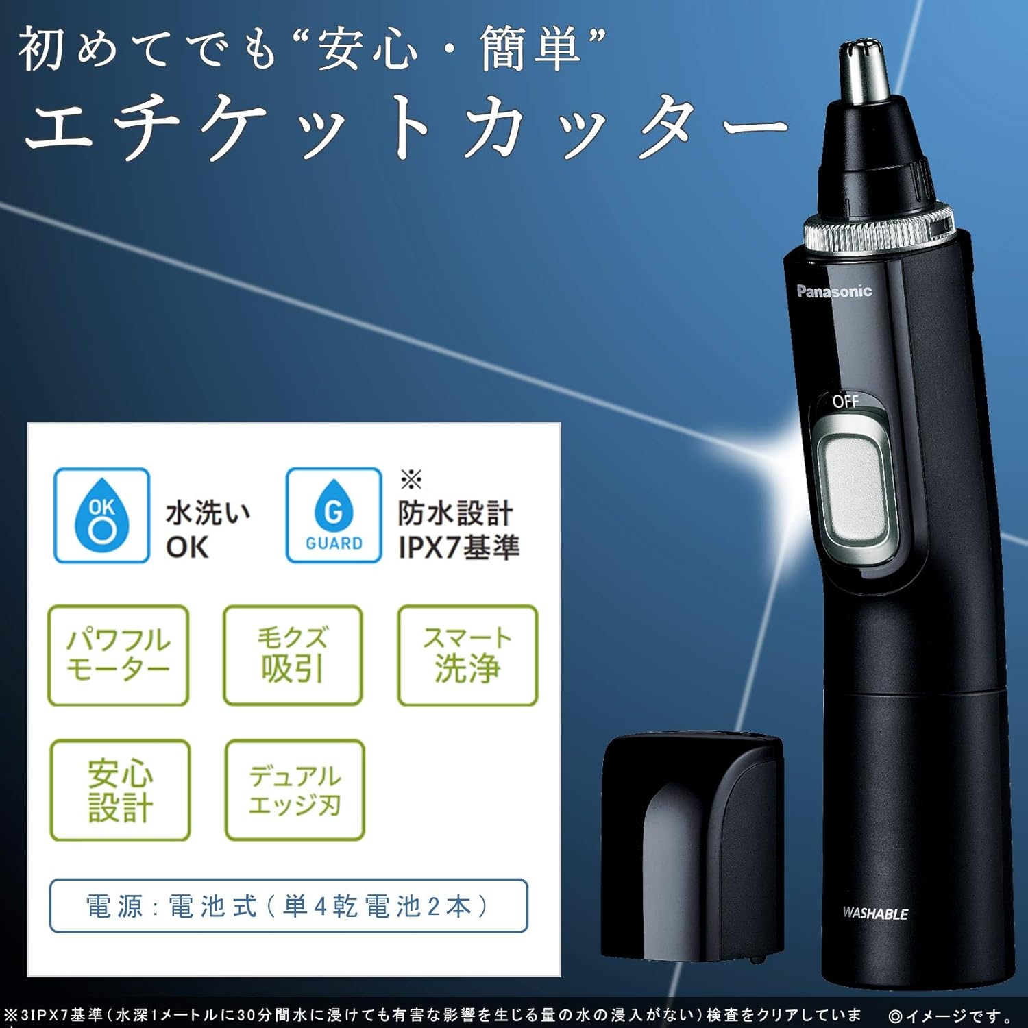 パナソニック メンズ水洗い鼻毛カッター ER-GN70-K