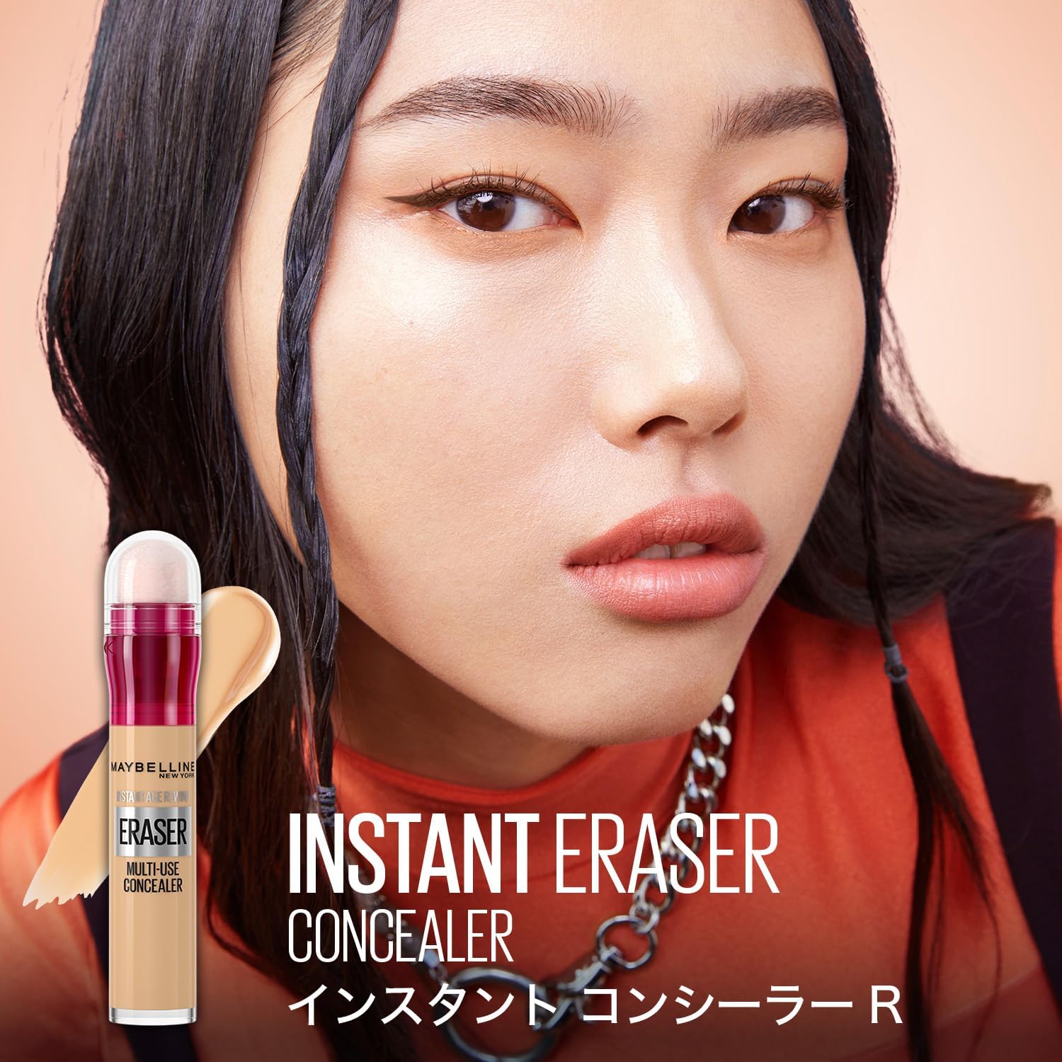 メイベリン インスタント コンシーラー R 100