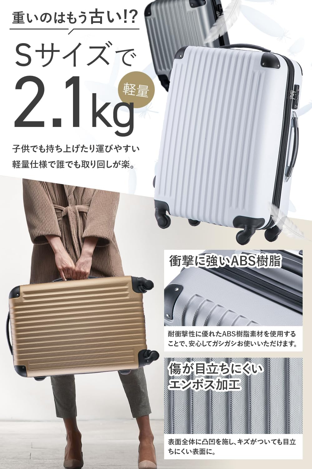 超軽量 TSAロック付き機内持込スーツケース ファスナータイプ