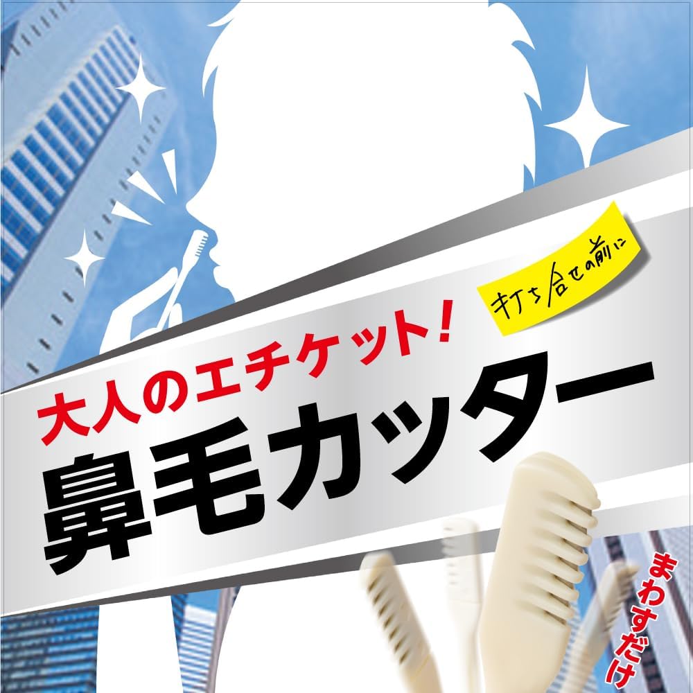 NIKKEN 鼻毛カッター 10本入 個包装 エチケットケア