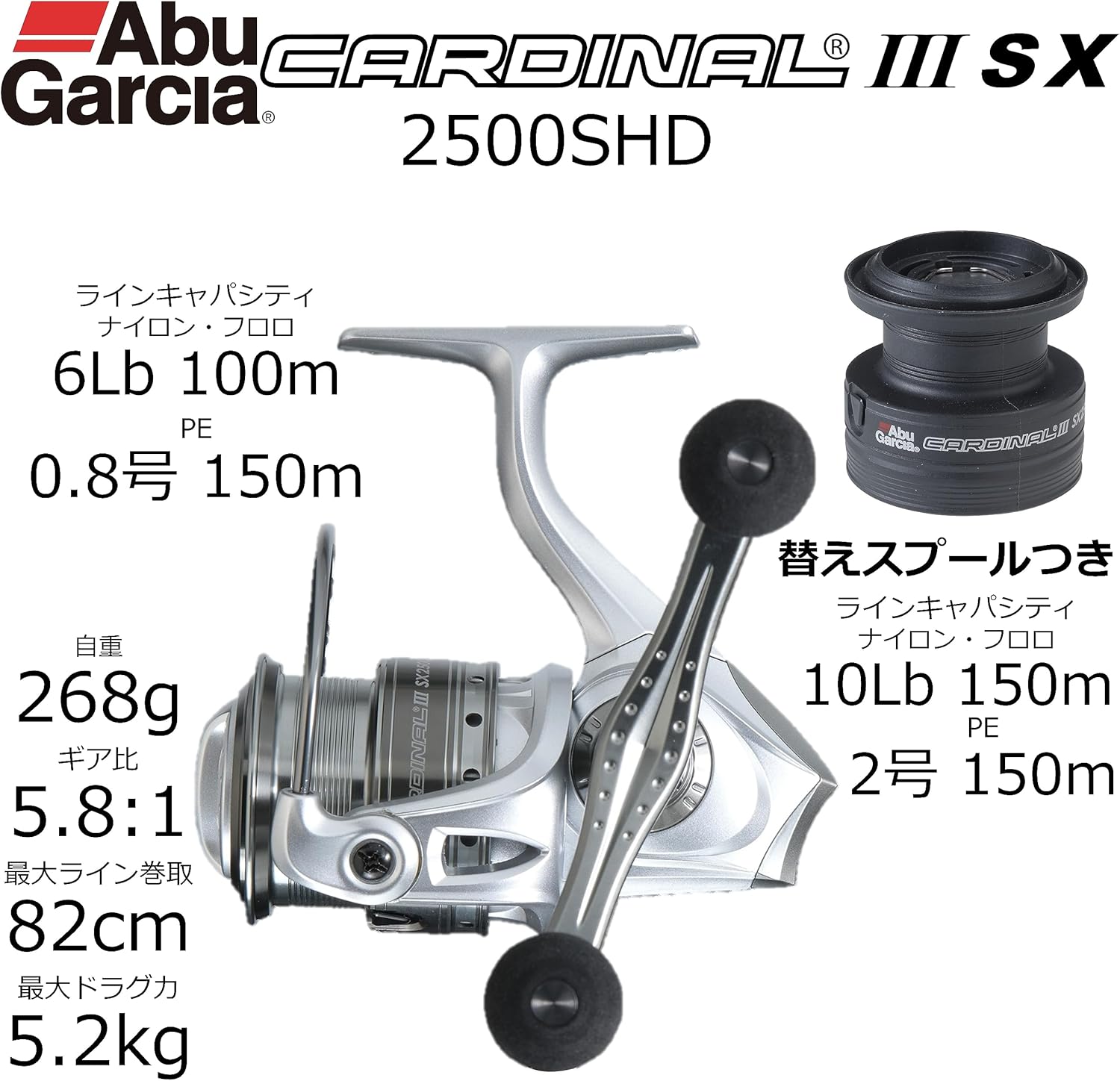 アブガルシア Cardinal3 SX スピニングリール 替スプール付 ルアーフィッシング用