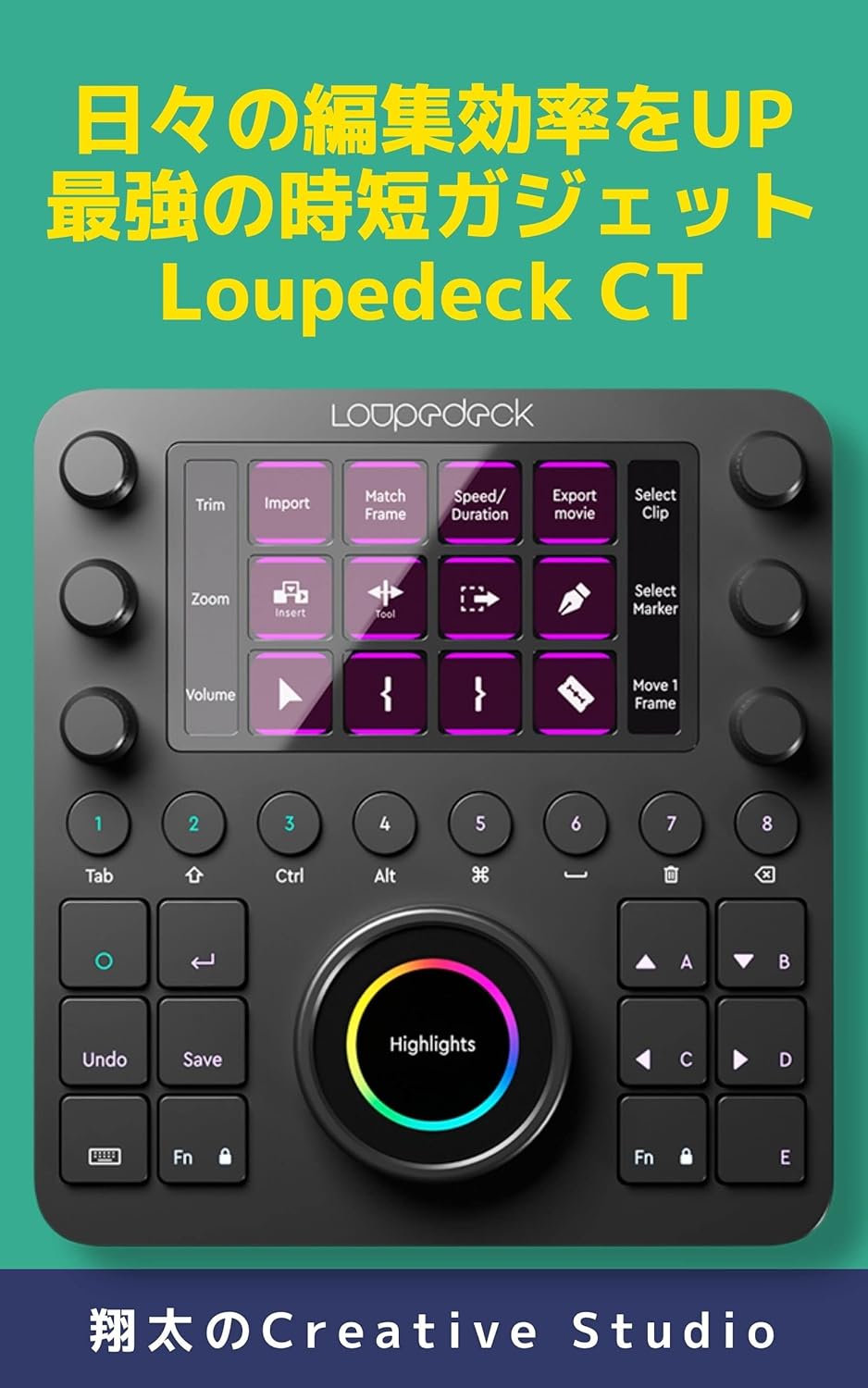 日々の編集効率を向上させるLoupedeck CTの時短ガジェット