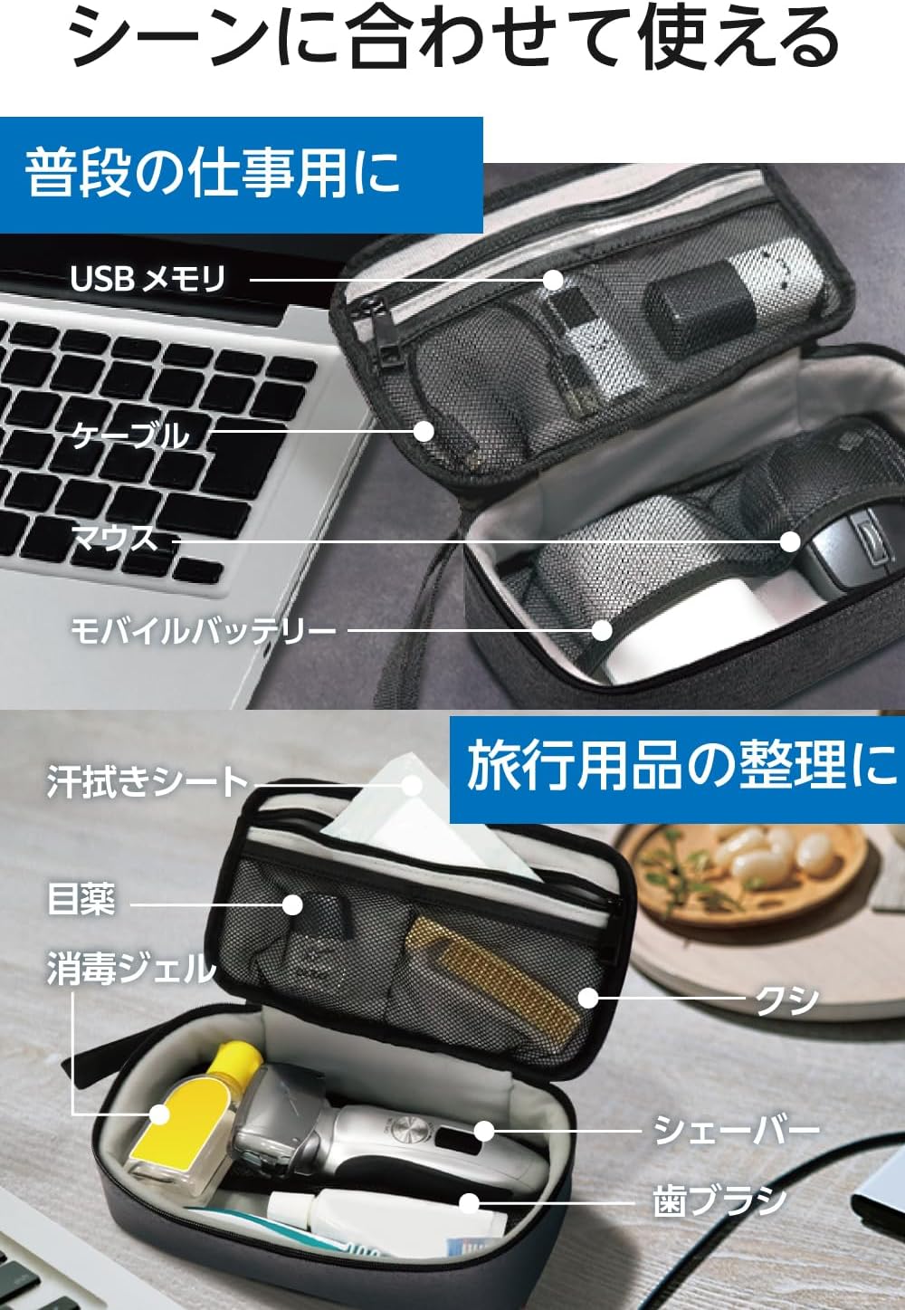 エレコム トラベルポーチ ガジェット収納 ブラック BMA-F01XBK