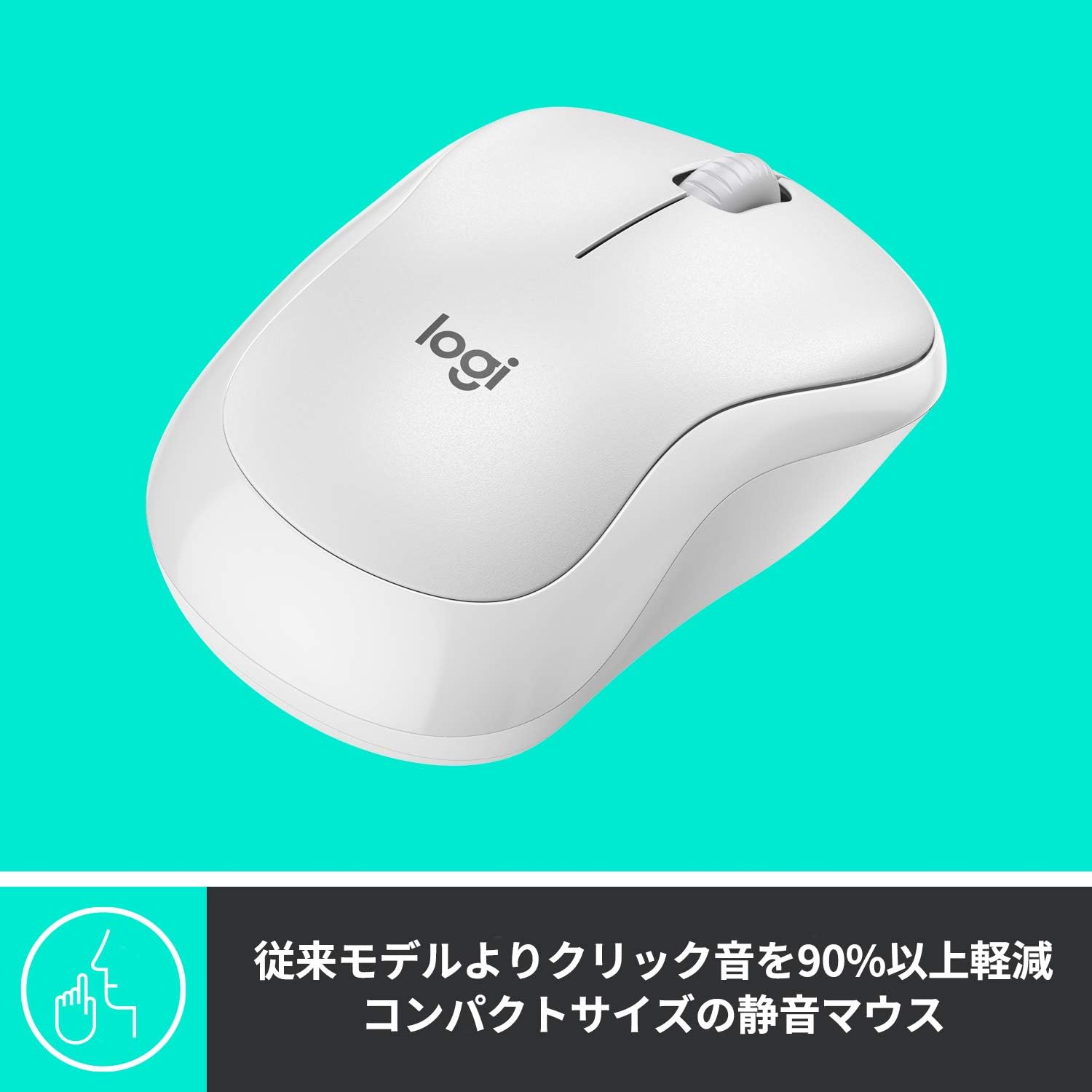 ロジクール M220OW 左右対称無線静音マウス オフホワイト Windows/Mac対応