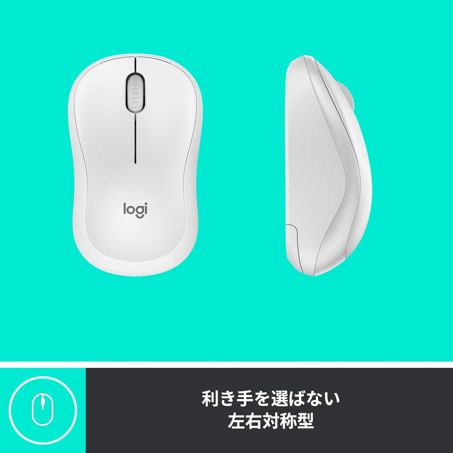 ロジクール M220OW 左右対称無線静音マウス オフホワイト Windows/Mac対応