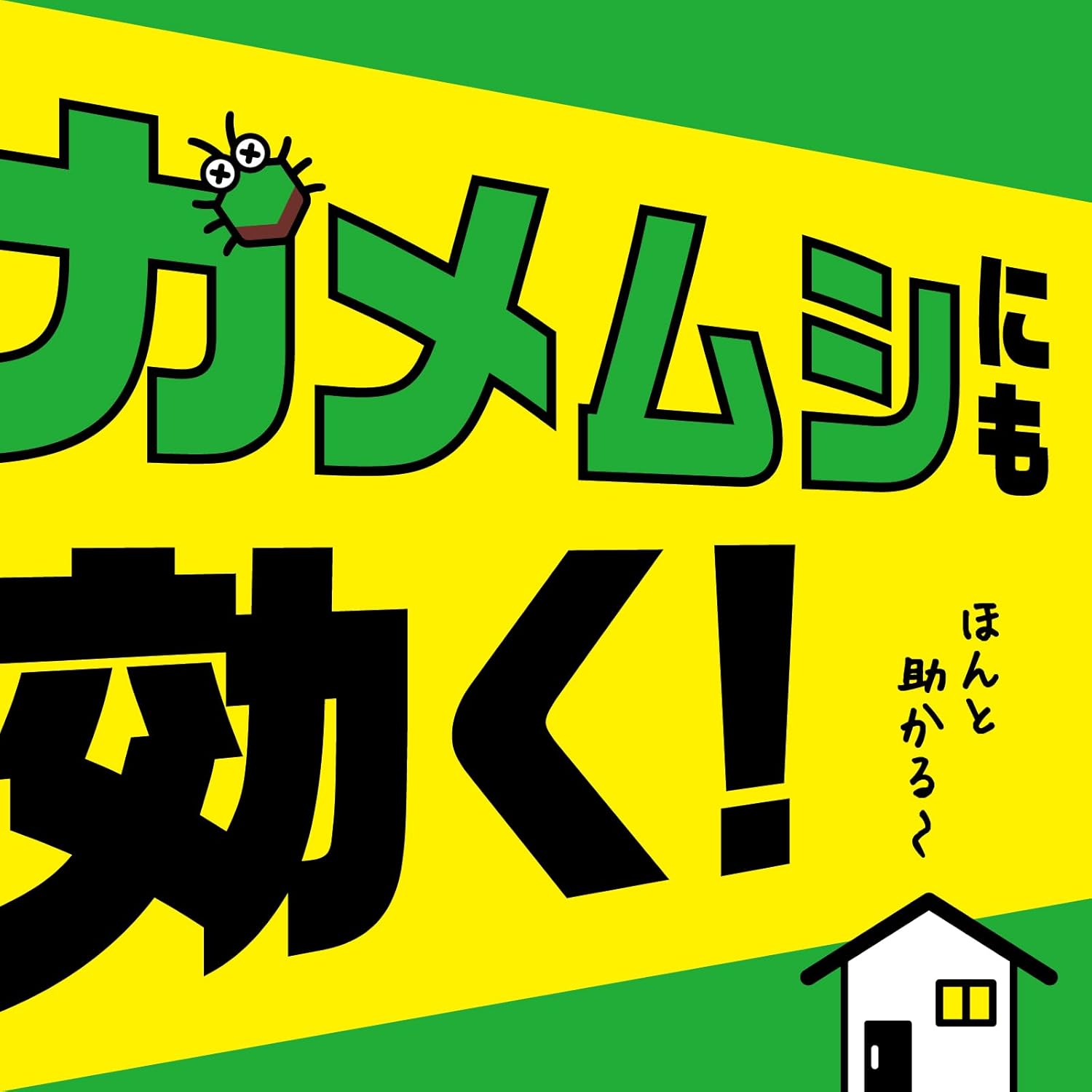 虫よけスプレー 450ml 2本パック 玄関・外壁用 害虫対策