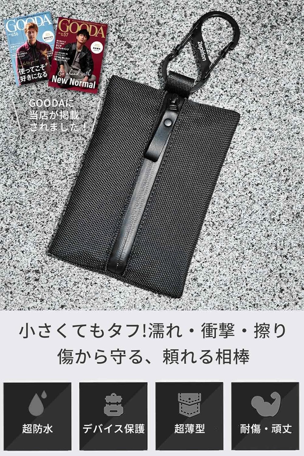 防水薄型ガジェットポーチ Sサイズ - 旅行・出張用収納ポーチ (ブラック)