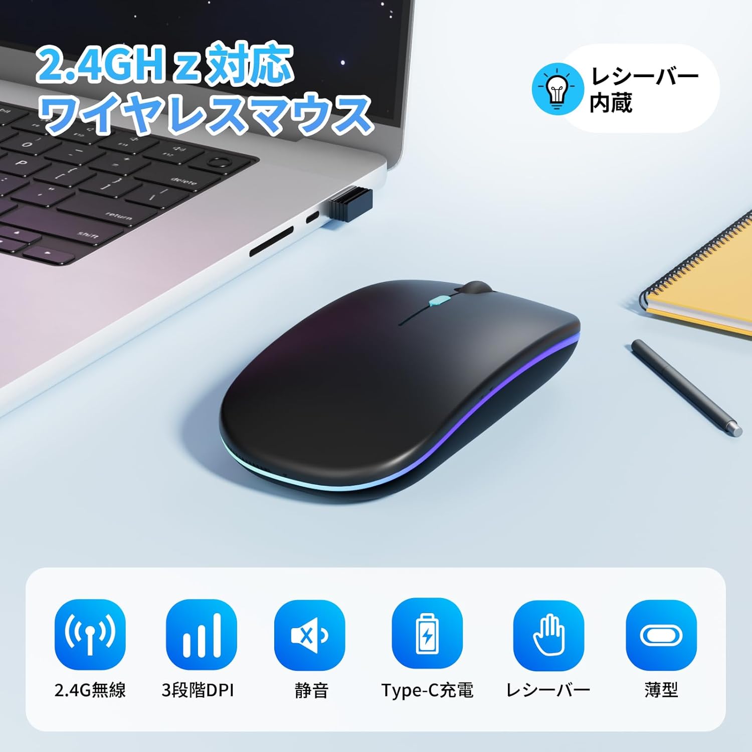 ワイヤレスマウス Type-C充電式 超薄型 静音モデル 2.4GHz 7色ライト 小型 高耐久性 (ブラック)