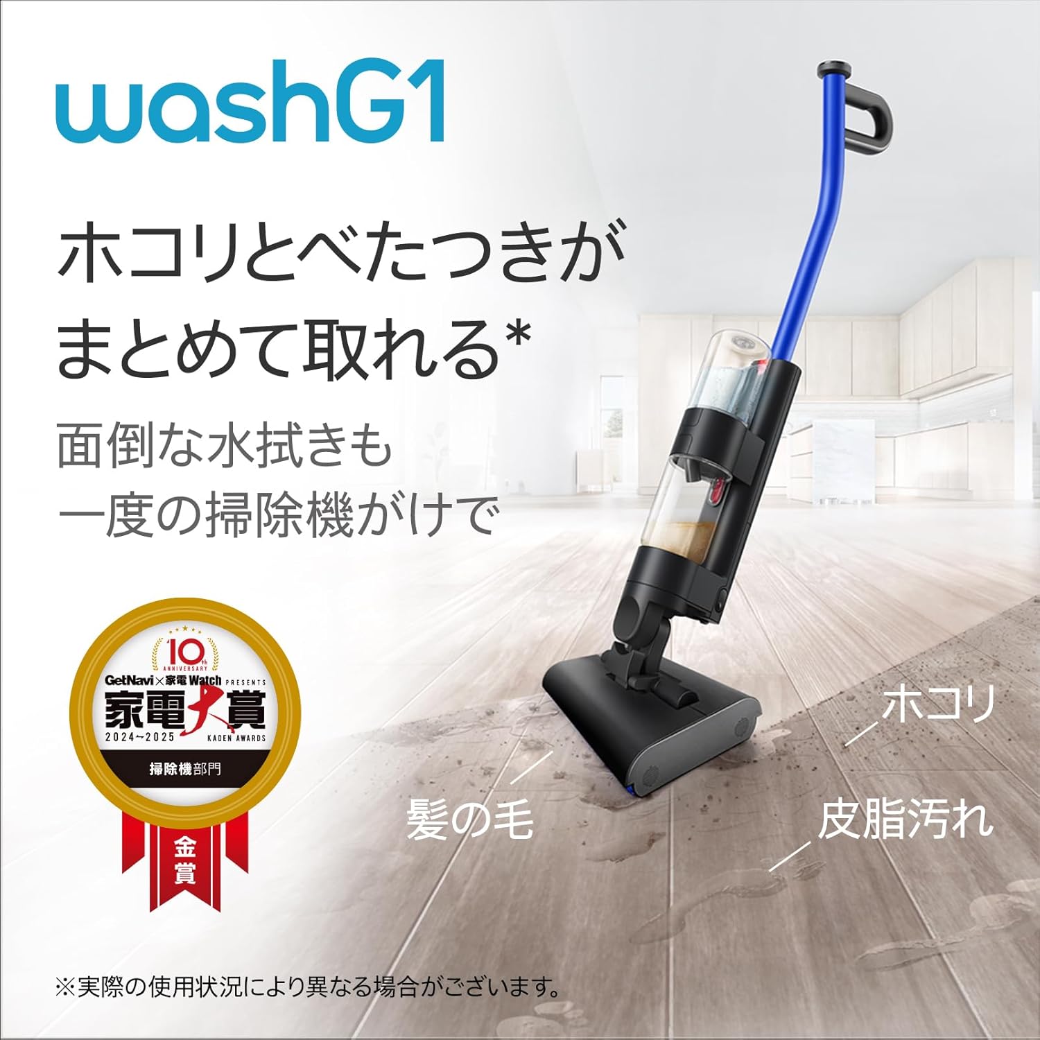 コードレススティッククリーナー Dyson WashG1™ 乾湿両用 水拭き掃除機