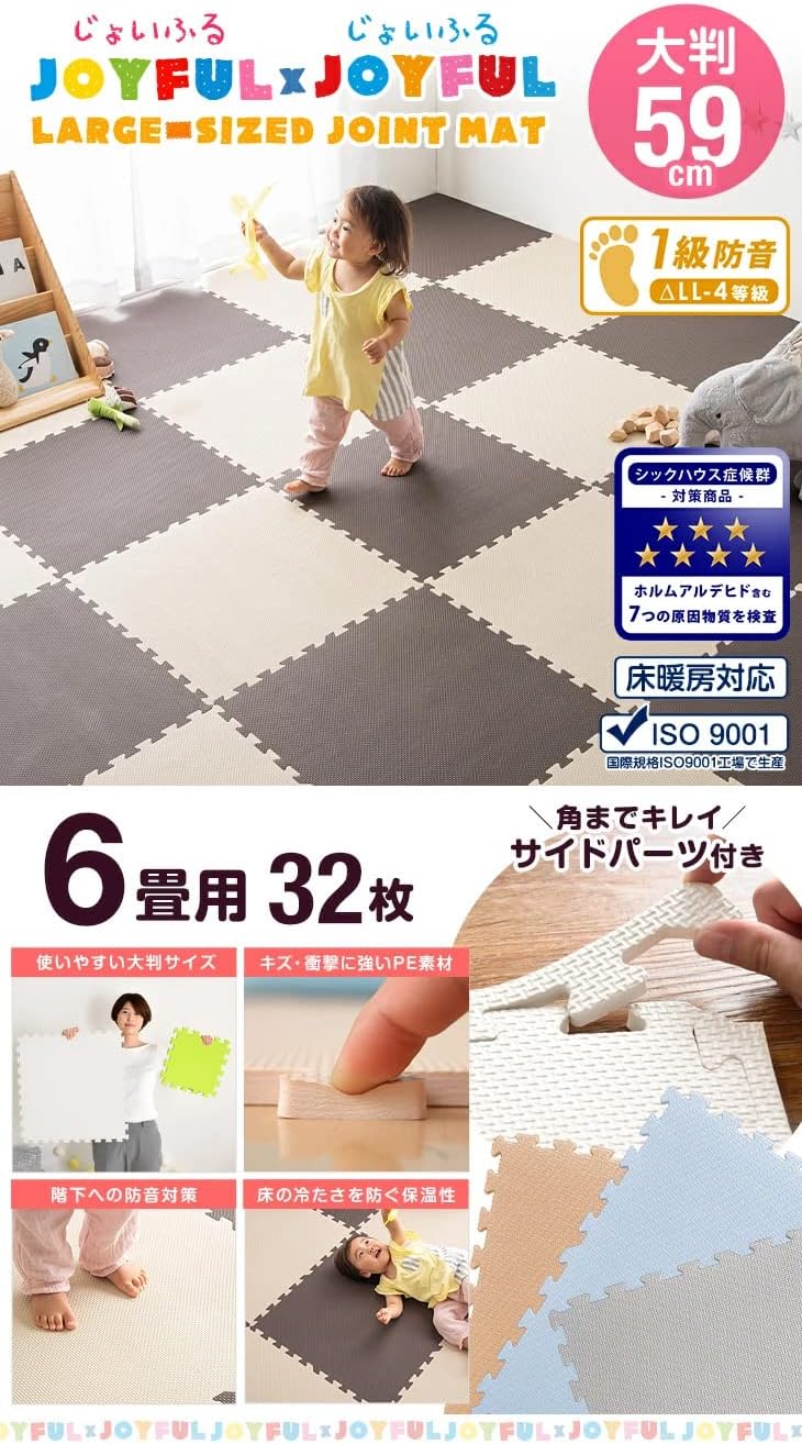 1級防音ジョイントマット 59cm×10mm 32枚組 グレー 防音・保温・床暖房対応