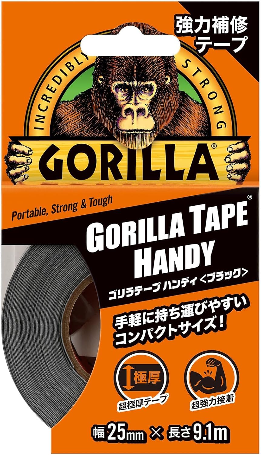 強力補修用 ゴリラテープ ハンディブラック 25mm×9.1m