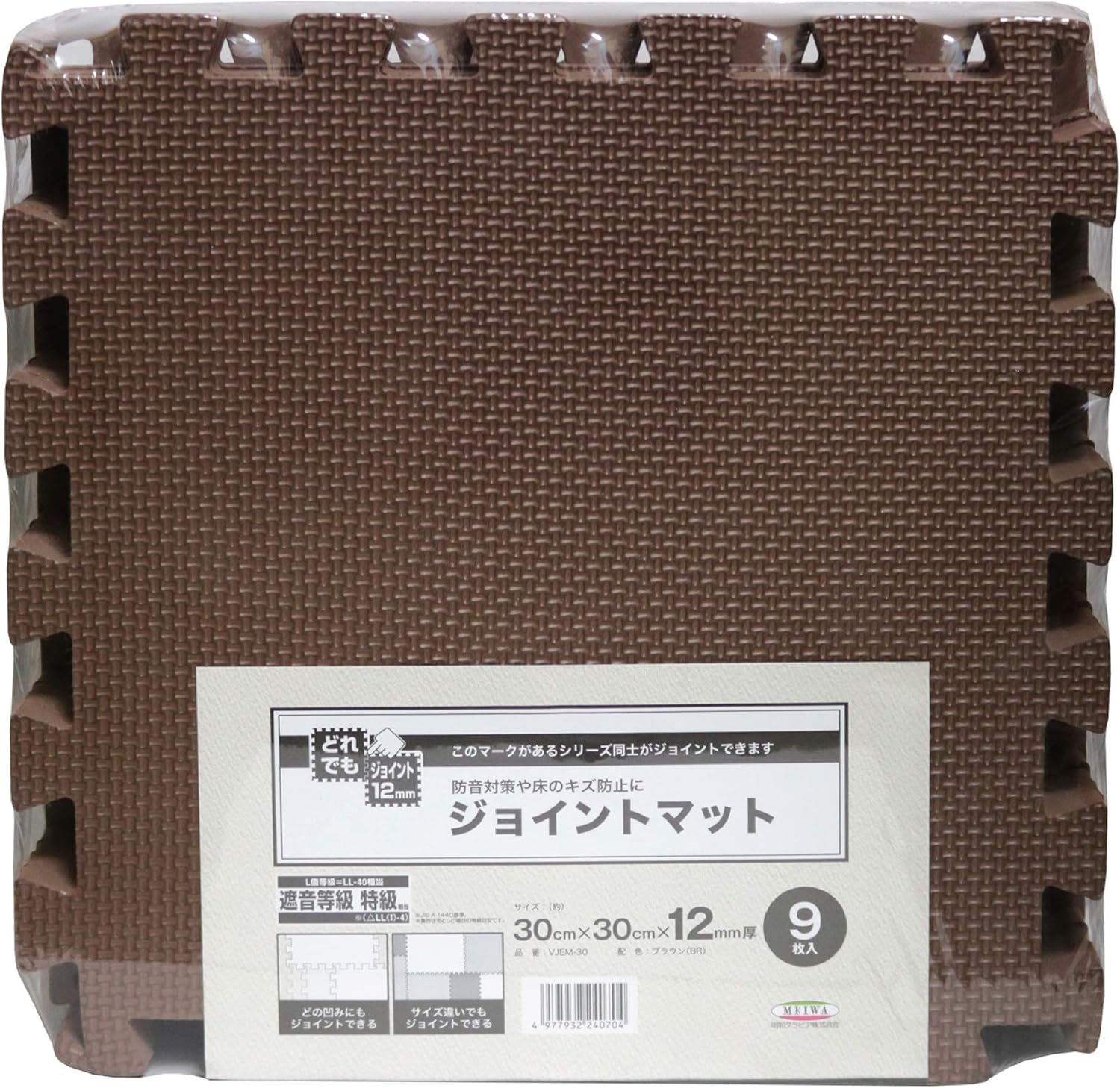 防音ジョイントマット【特級遮音】30cm×30cm×12mm厚×9枚 ブラウン
