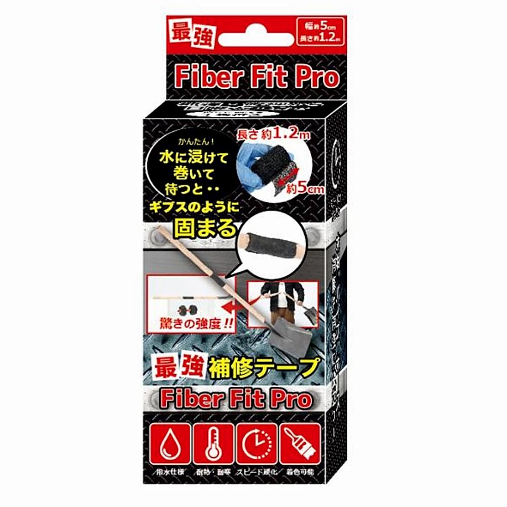 ファイバーフィットプロ 補修テープ スピード硬化 約1.2m×5cm