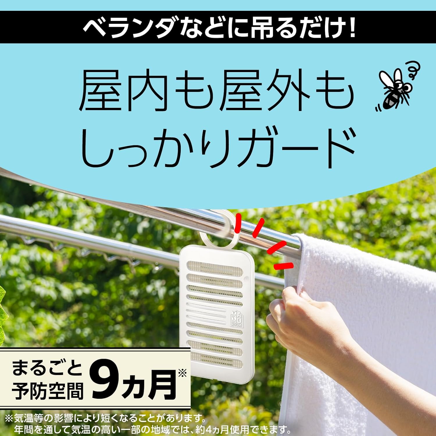 蚊よけ吊るしプレート 9ヵ月用 2個パック 屋外対応 防虫対策