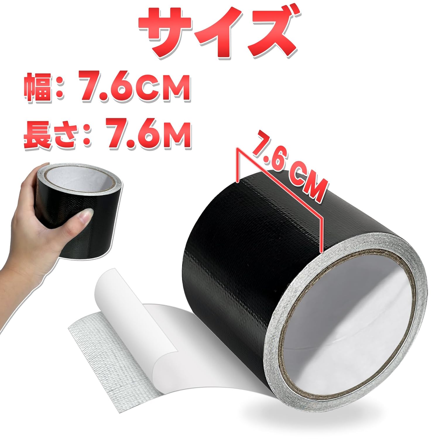 補修テープ ブラック 7.6cm×7.6m アルミ・グラスファイバー合成素材 破れ・ひび割れ・プラスチック修理用
