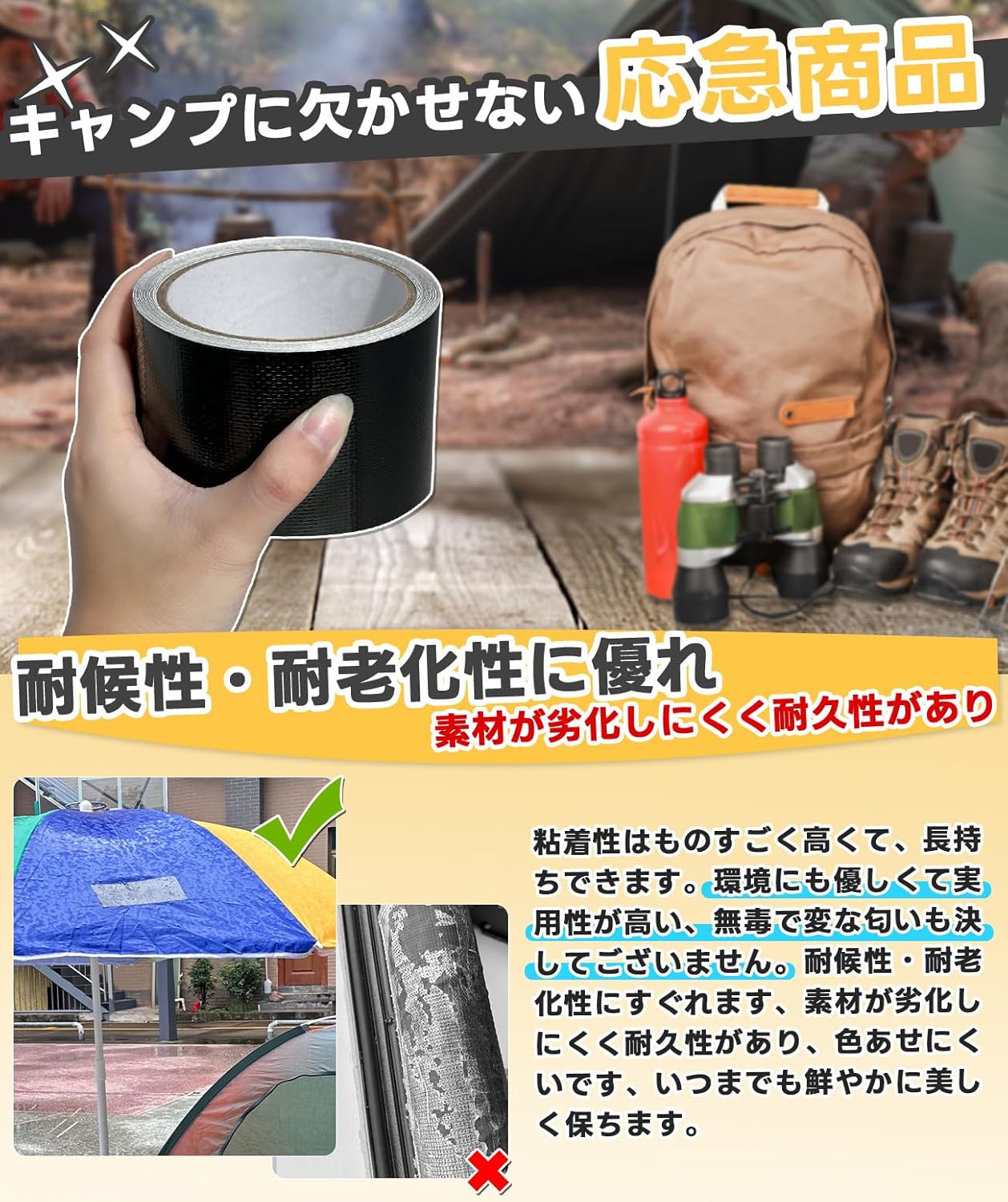 補修テープ アルミグラスファイバー製 テント・プール・カバー用 5cm×5m ブラック