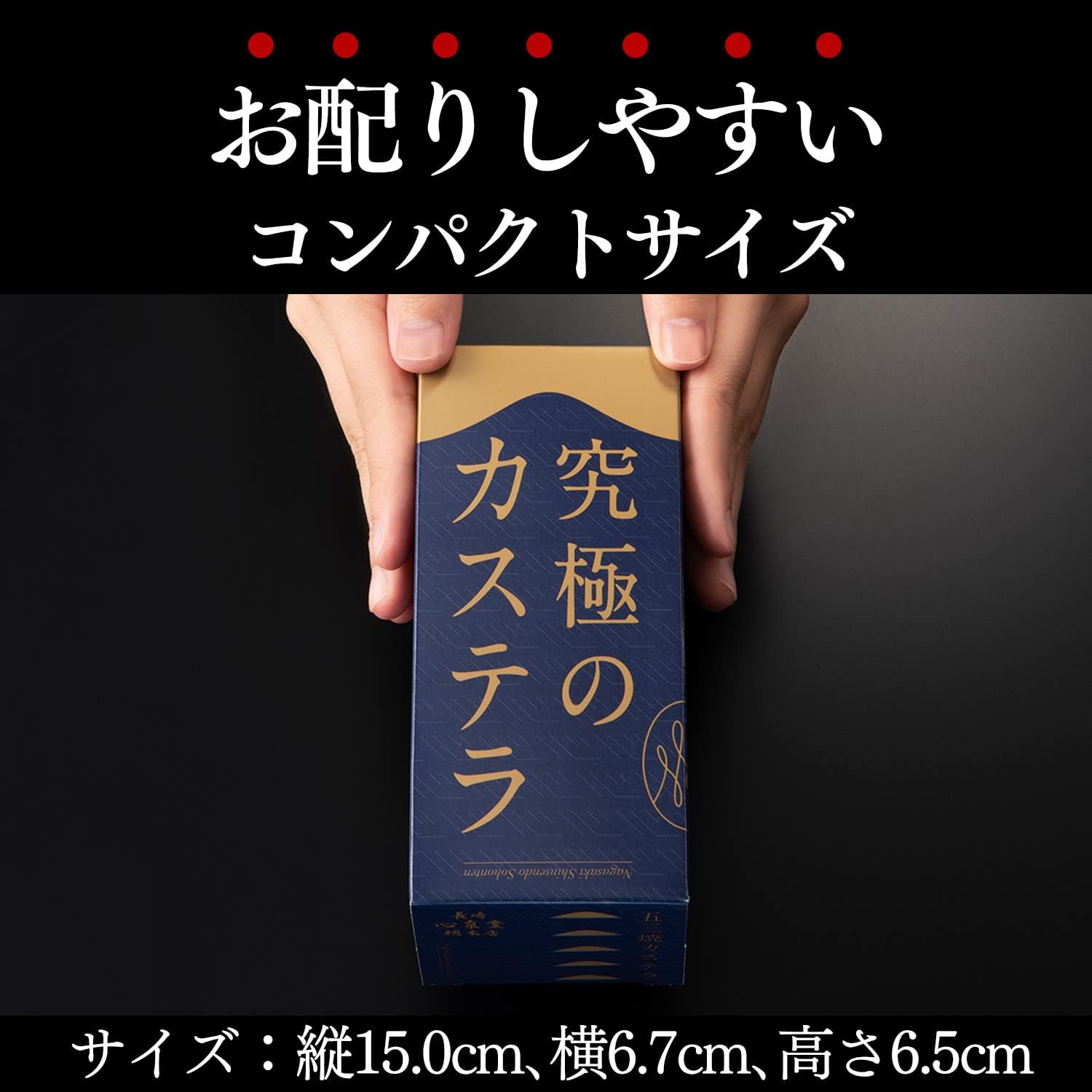 五三焼きカステラ 0.3号 5切れ 手提げ袋付き【長崎心泉堂】
