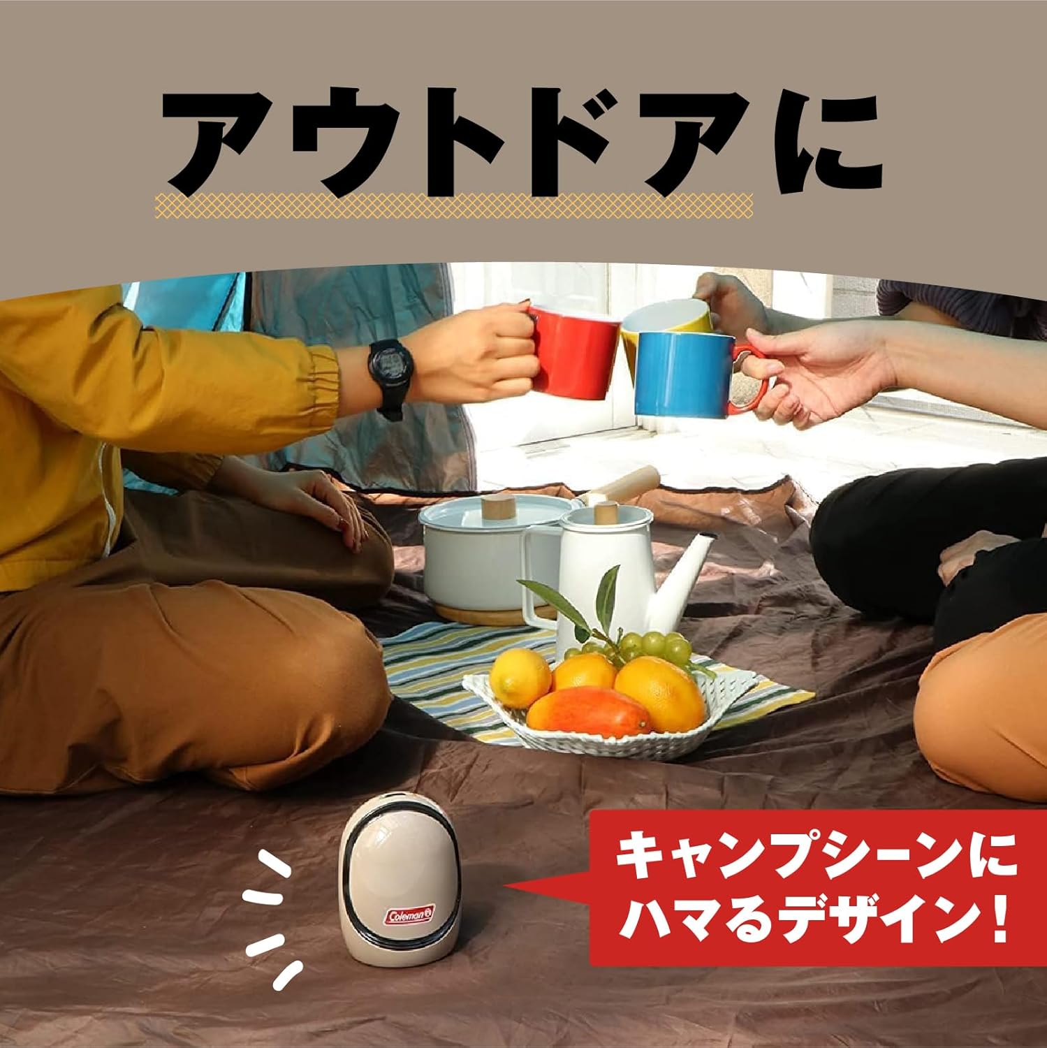 電池式コードレス蚊取り【アースノーマット・コールマン】持ち運び可能・無香・180日間使用可