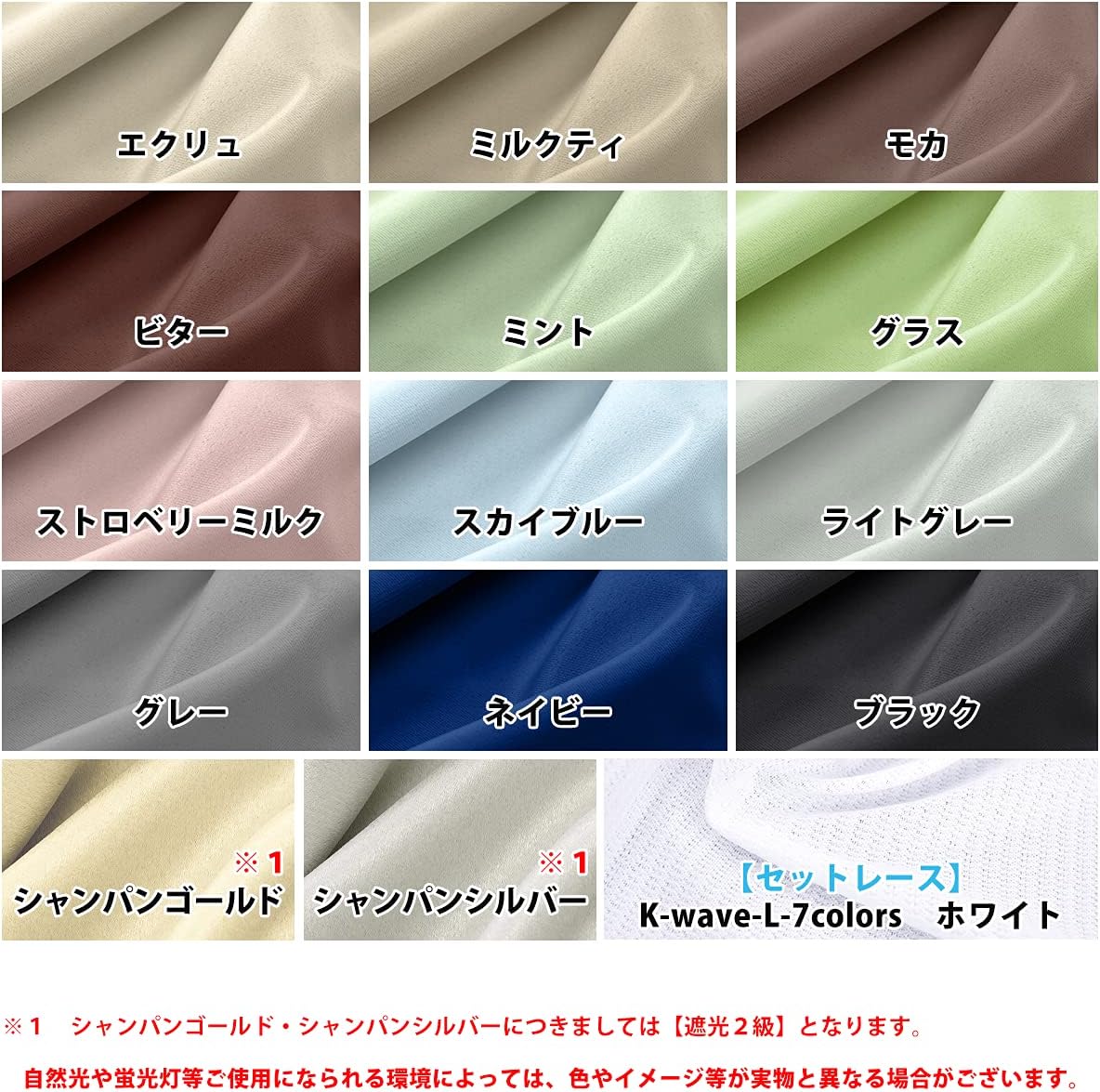 遮光カーテン「K-wave-D-plain」セット 1級 日本製 断熱 防炎 幅100×丈178cm 4枚組 エクリュ/ホワイト