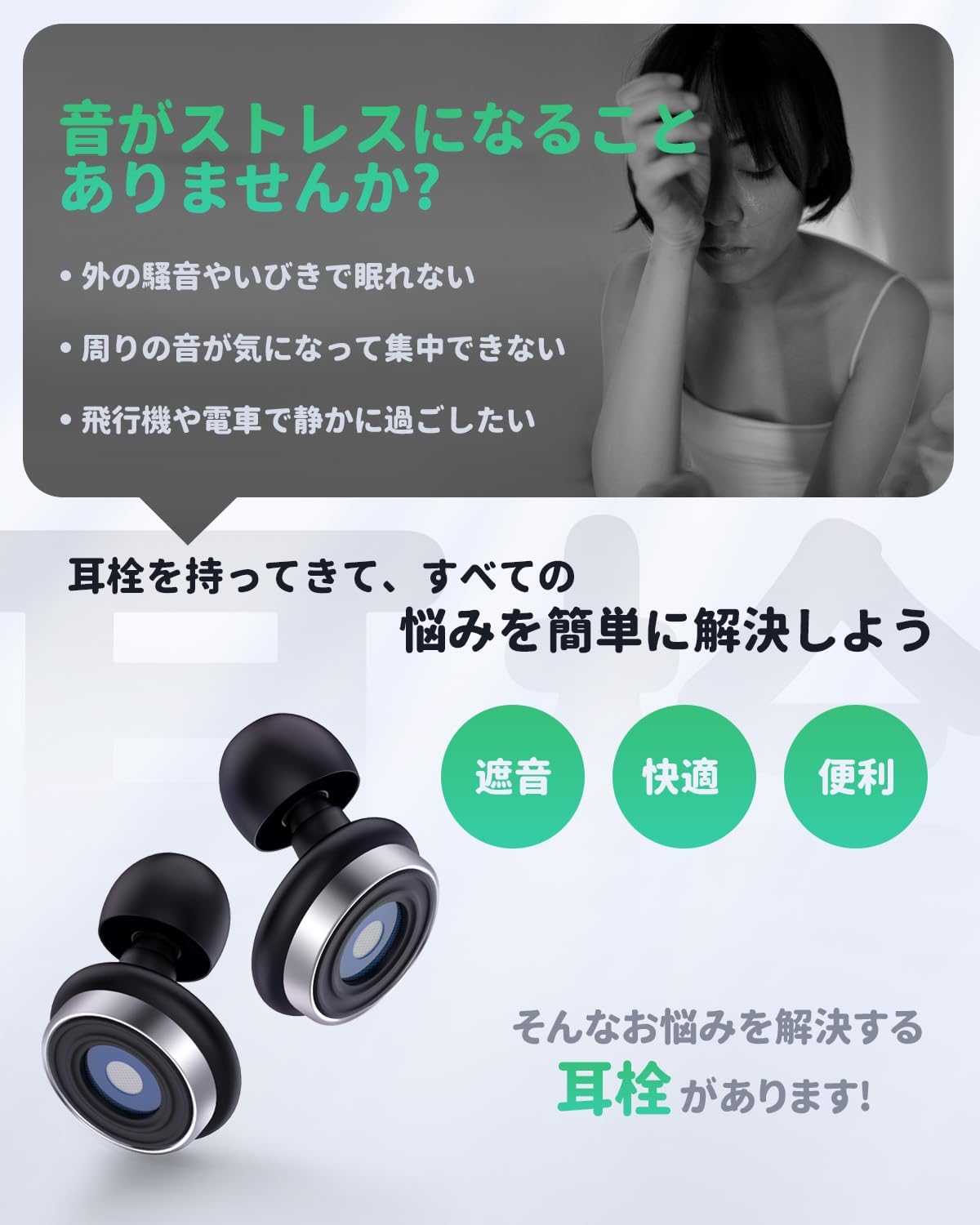 ノイズキャンセリング耳栓 シリコン製 みみせん 35dB 睡眠用 繰り返し使用可能 男女兼用 収納ポーチ付