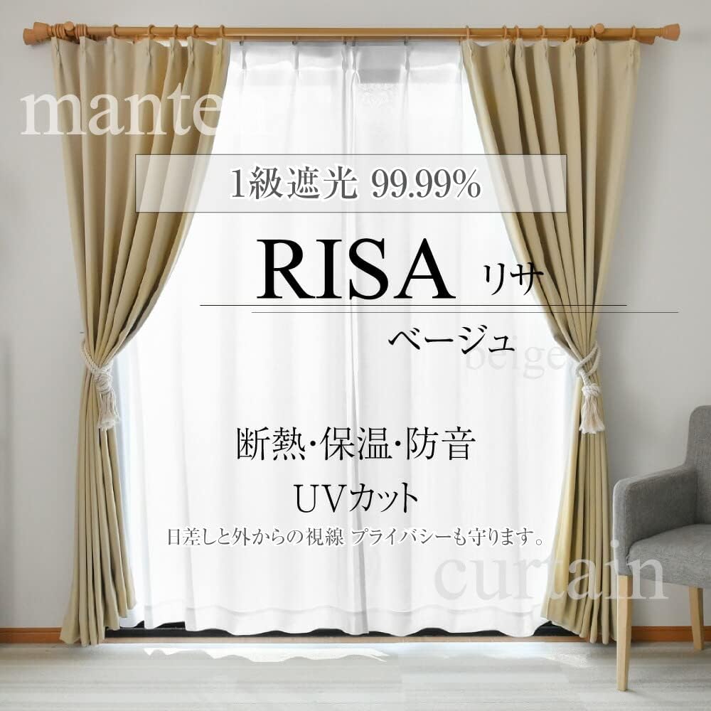 遮光1級北欧セミオーダーカーテン リサ-ベージュ 幅100cm 丈100cm【全3000サイズ展開】