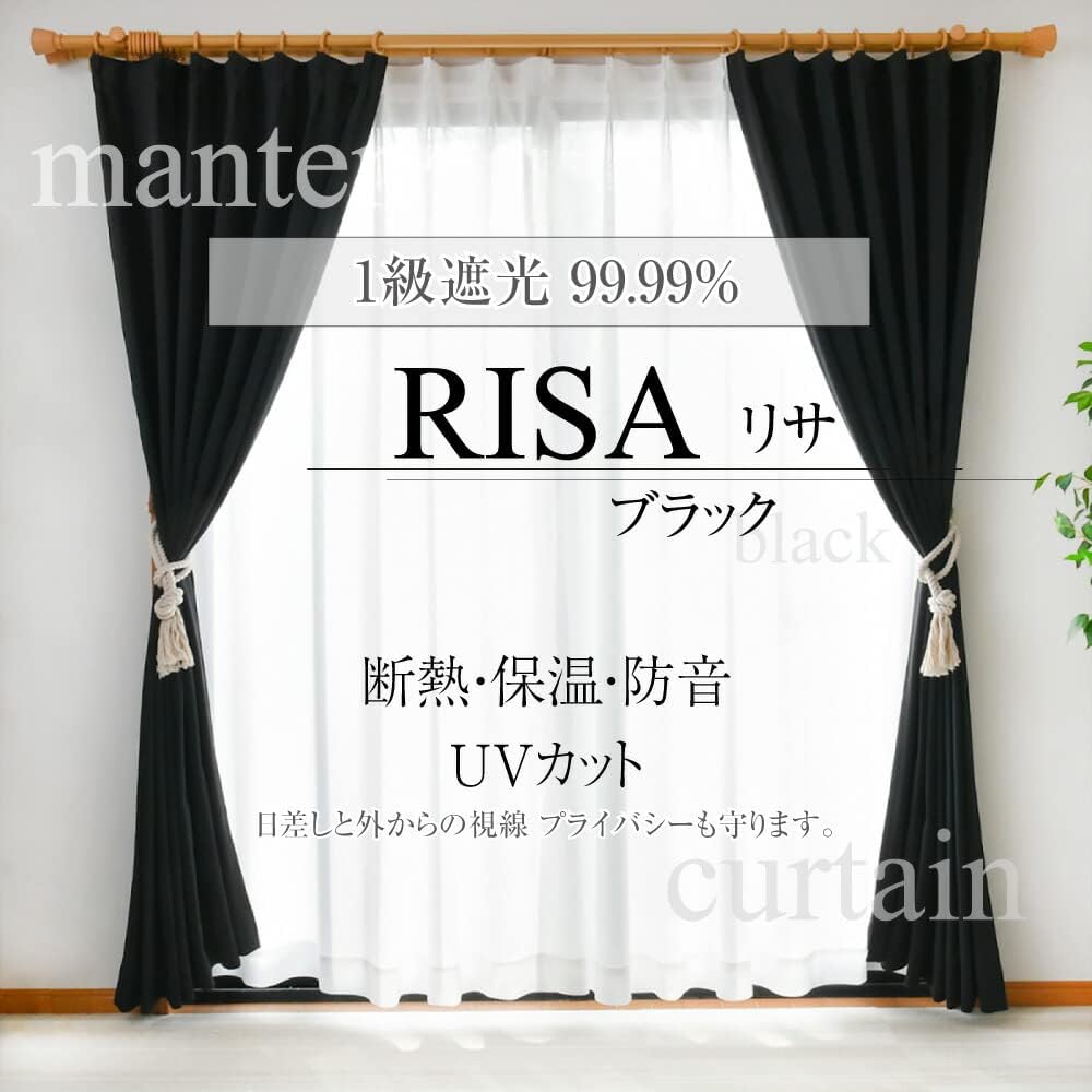【セミオーダー】遮光カーテン リサ-ブラック 幅70cm 丈120cm - 1級遮光・形状記憶加工・洗濯機対応