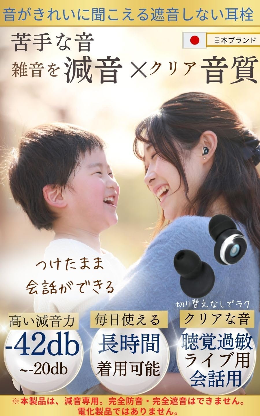 クリアな音声を保つ会話用耳栓 - ノイズキャンセリング最大-42dB、6種類イヤーチップ付き【EXIELA公式】