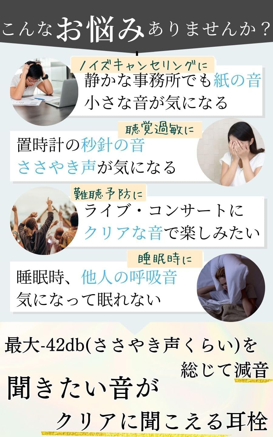 クリアな音声を保つ会話用耳栓 - ノイズキャンセリング最大-42dB、6種類イヤーチップ付き【EXIELA公式】