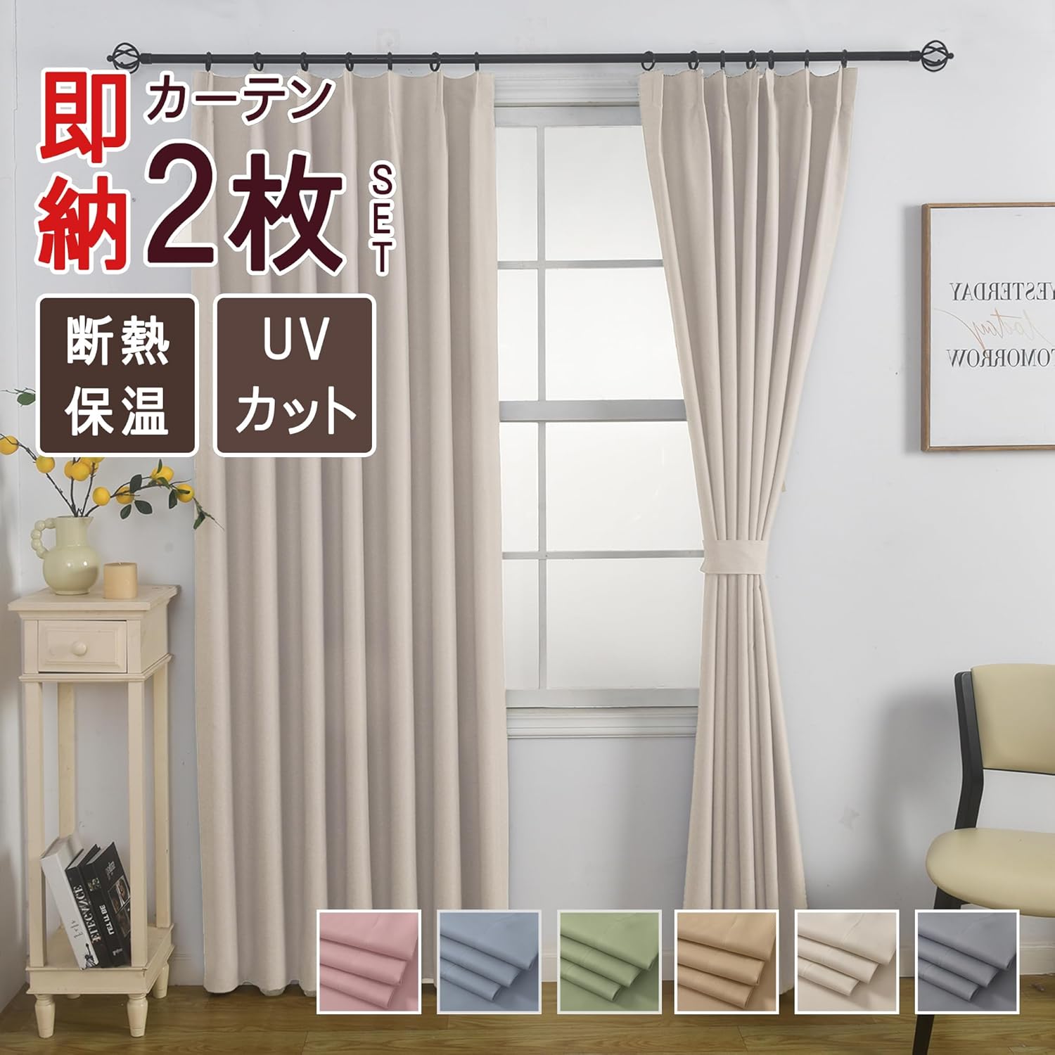1級遮光 防音 断熱 厚地カーテン 2枚セット (ライトベージュ, 幅100cm×丈178cm)