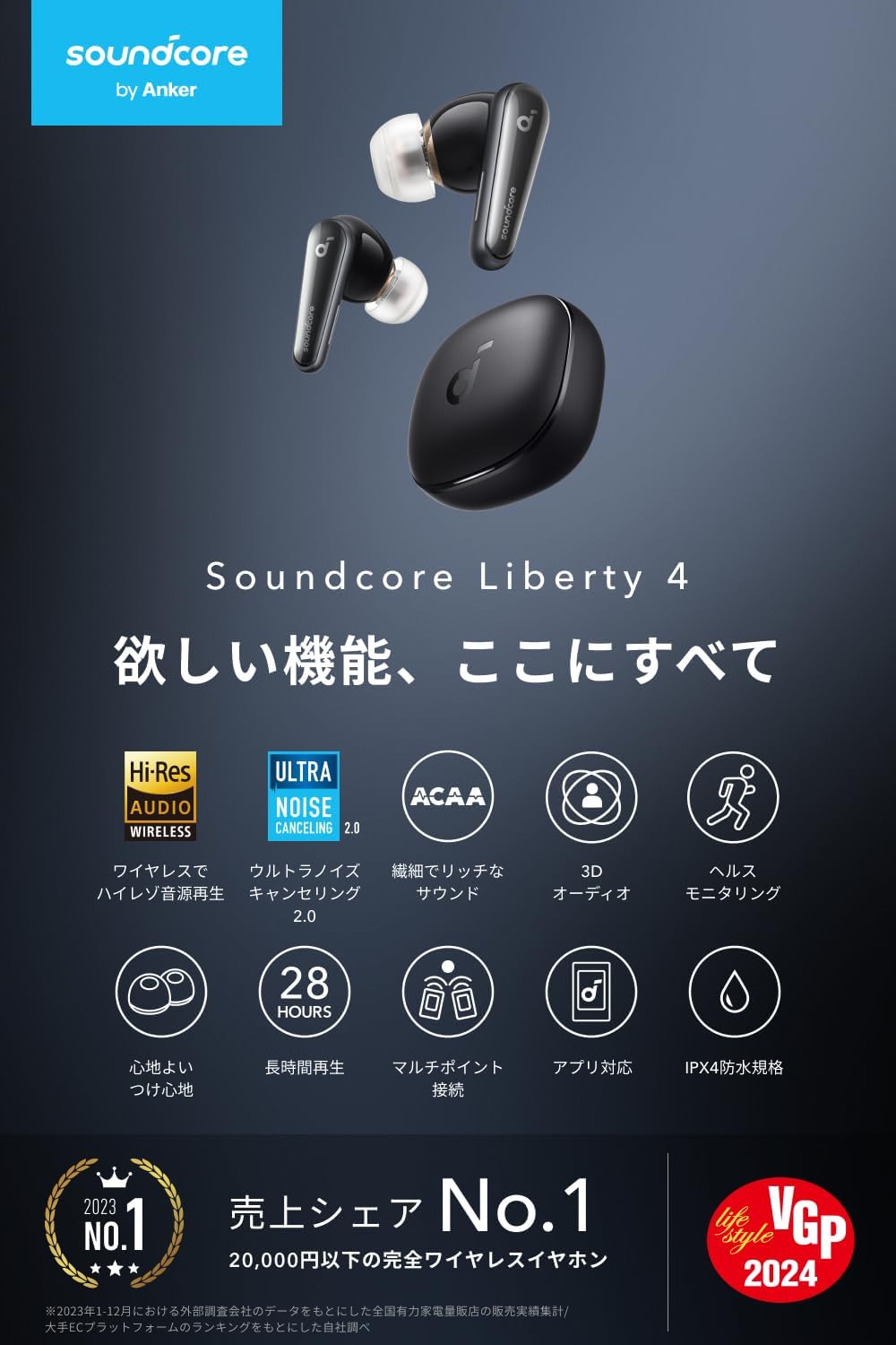 Anker Soundcore Liberty 4 完全ワイヤレスイヤホン ノイズキャンセリング IPX4防水 ブラック