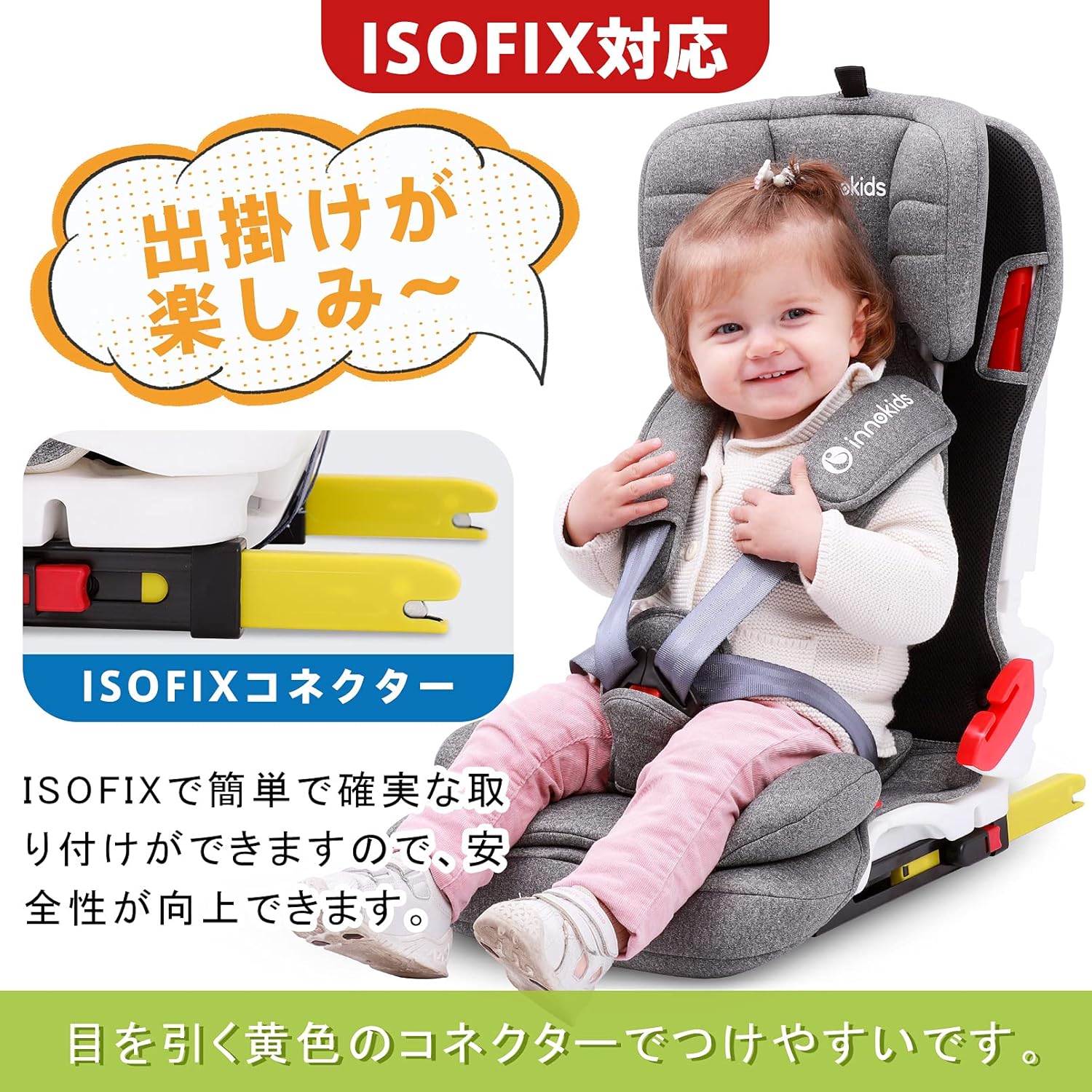 ジュニアカーシート ISOFIX対応 軽量・コンパクト・折りたたみ式 1歳から11歳用（グレー）