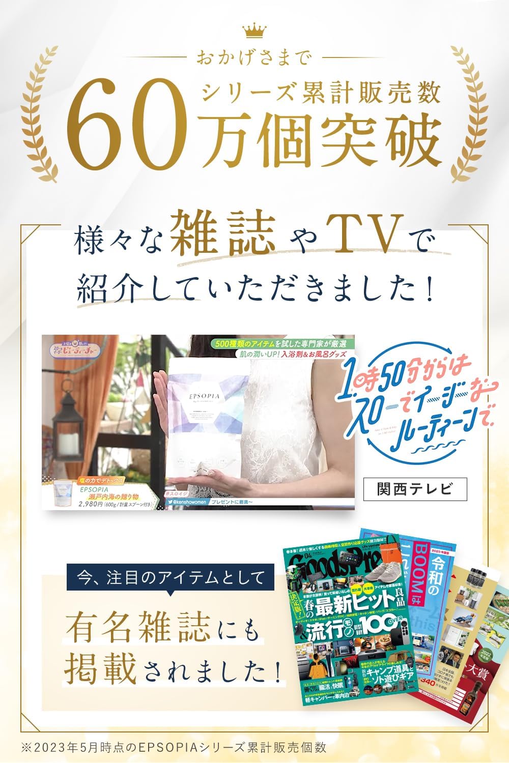 無香料マグネシウム入浴剤バスソルト（天然成分・国産・計量スプーン付）ギフト用 (600g+増量200g)