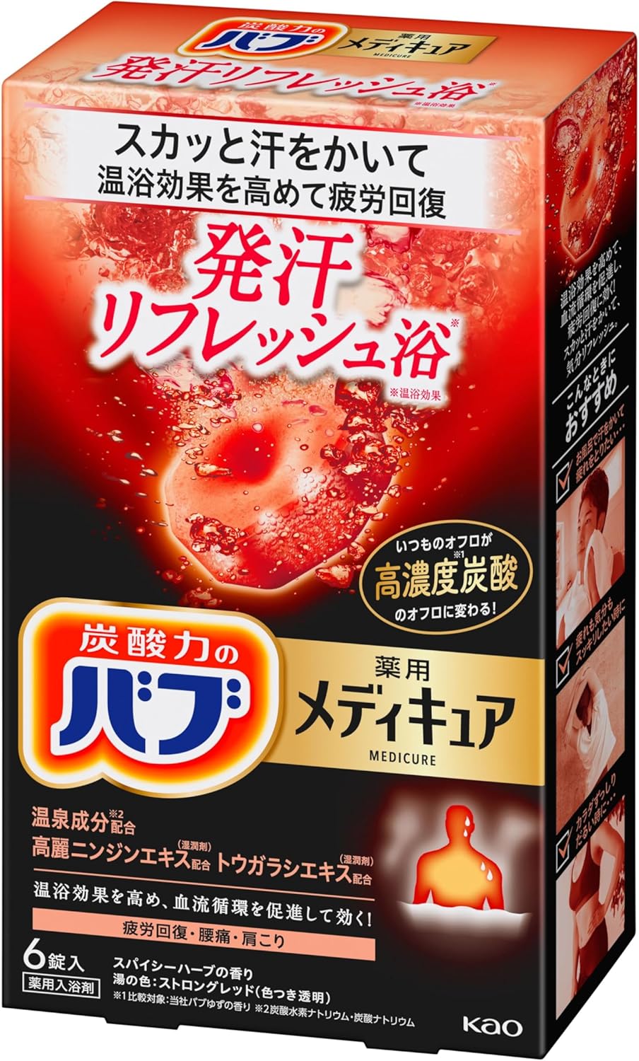 高濃度炭酸入浴剤 バブ メディキュア 発汗リフレッシュ浴 ６錠入