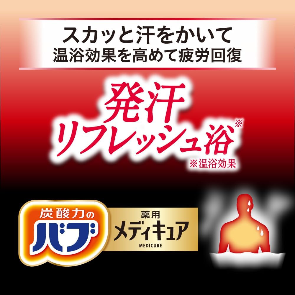 高濃度炭酸入浴剤 バブ メディキュア 発汗リフレッシュ浴 ６錠入