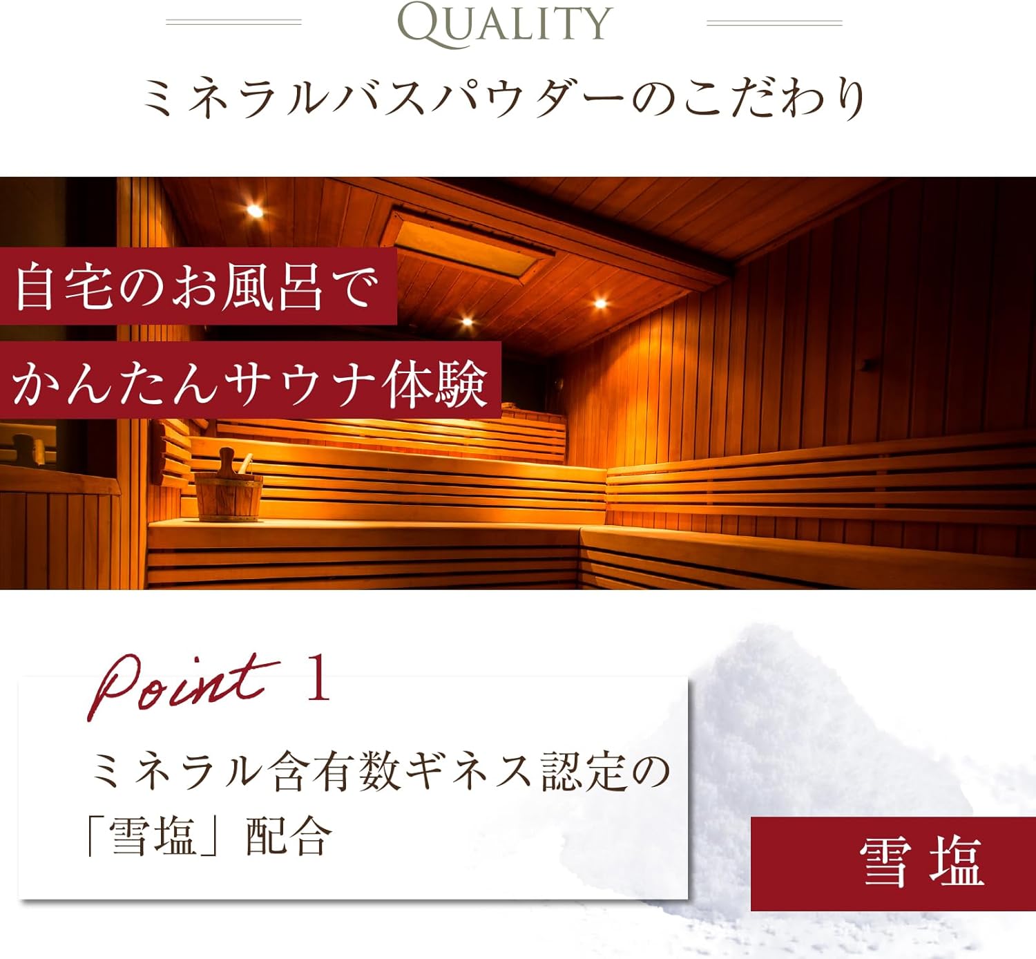 自宅でサウナ体験【イルコルポ】ミネラルバスパウダー 600g (30回分) 無添加 ユーカリ入り
