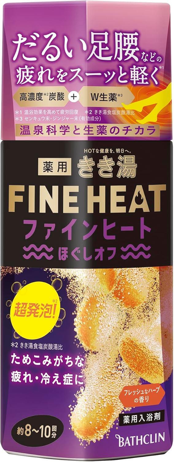 高濃度炭酸入浴剤「きき湯」ファインヒート ほぐしオフ 400g【医薬部外品】