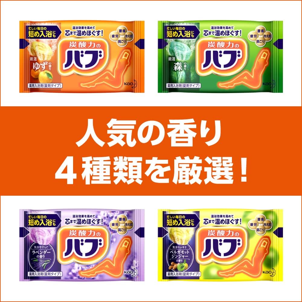 バブ入浴剤セレクトBOX（薬用・56錠・4種類の香り）