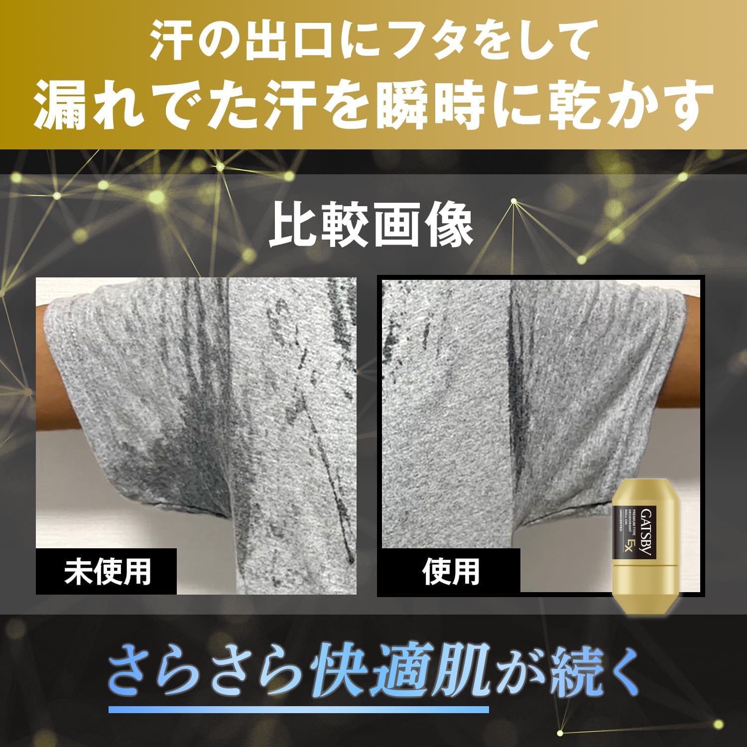 EXプレミアムタイプ 無香料デオドラントロールオン ルーズ汗抑制 50ml