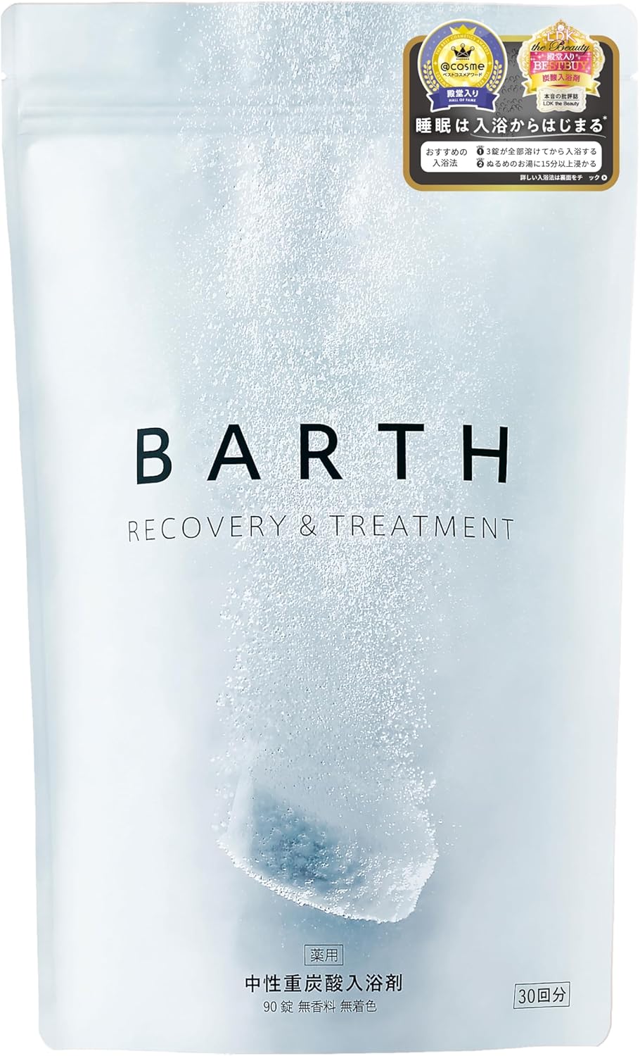 ギフトに最適なBARTH 中性重炭酸入浴剤90錠 (30回分)