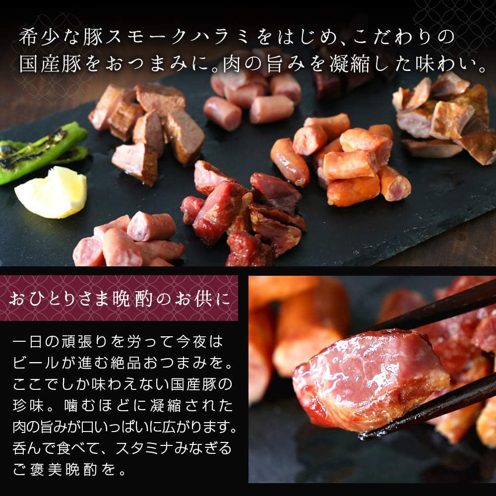 お中元 国産燻製おつまみ詰め合わせセット 350g 男性向けギフト