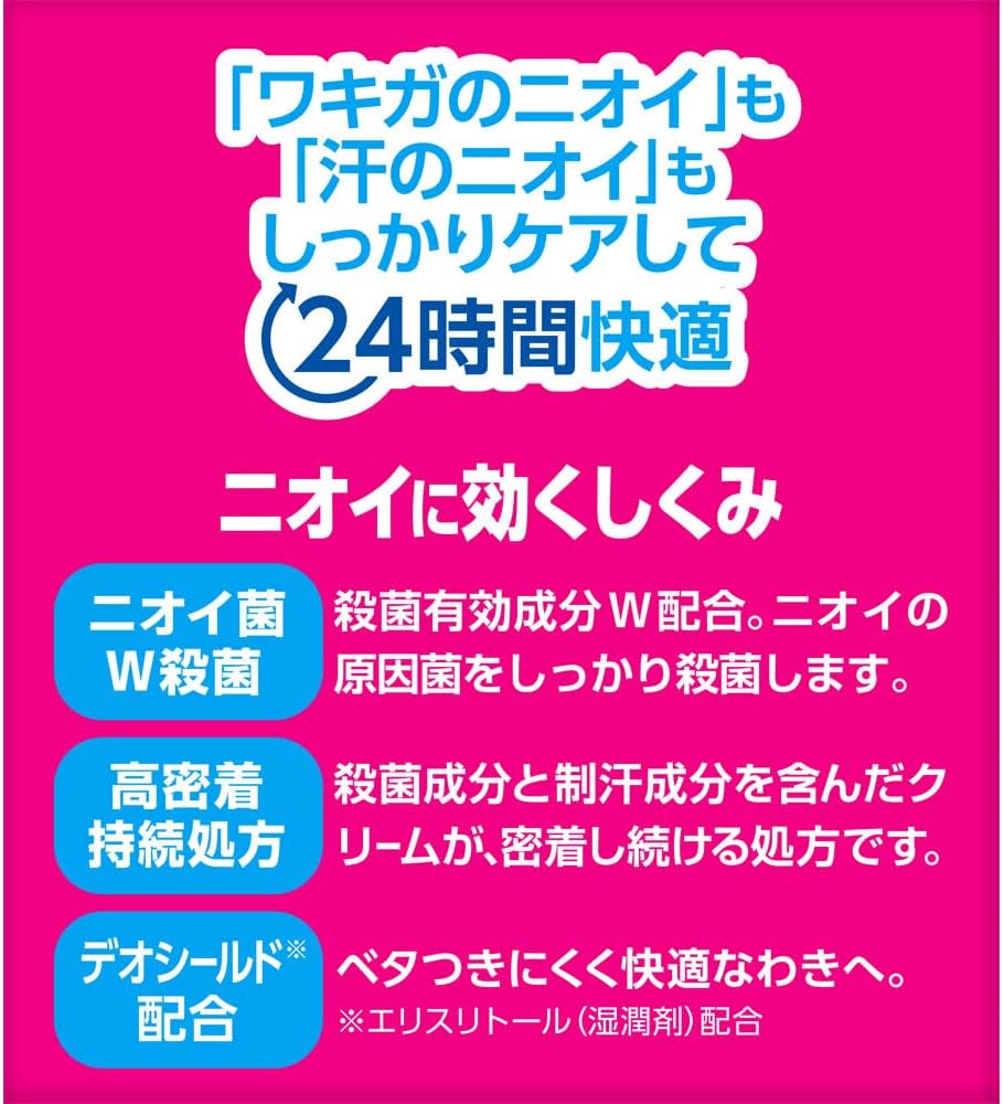 リフレア メンソレータム デオドラントクリーム 無香料 55g