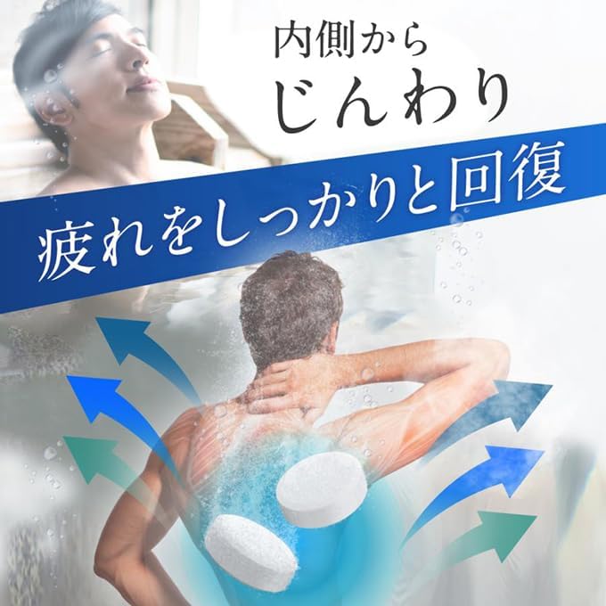 ホットタブ 重炭酸入浴剤 90錠 [医薬部外品] - アスリート向けリカバリー用