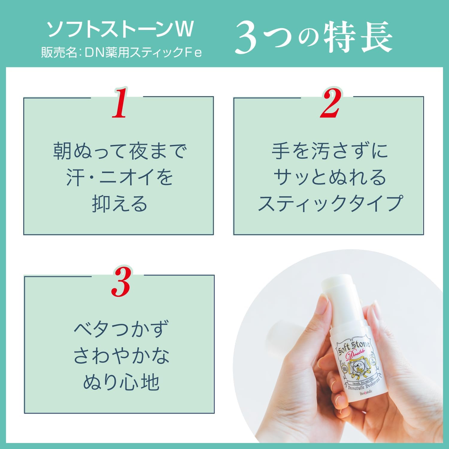 デオナチュレ ソフトストーンW 無香料ワキ用制汗剤 2個セット（20g×2）＋おまけ付き