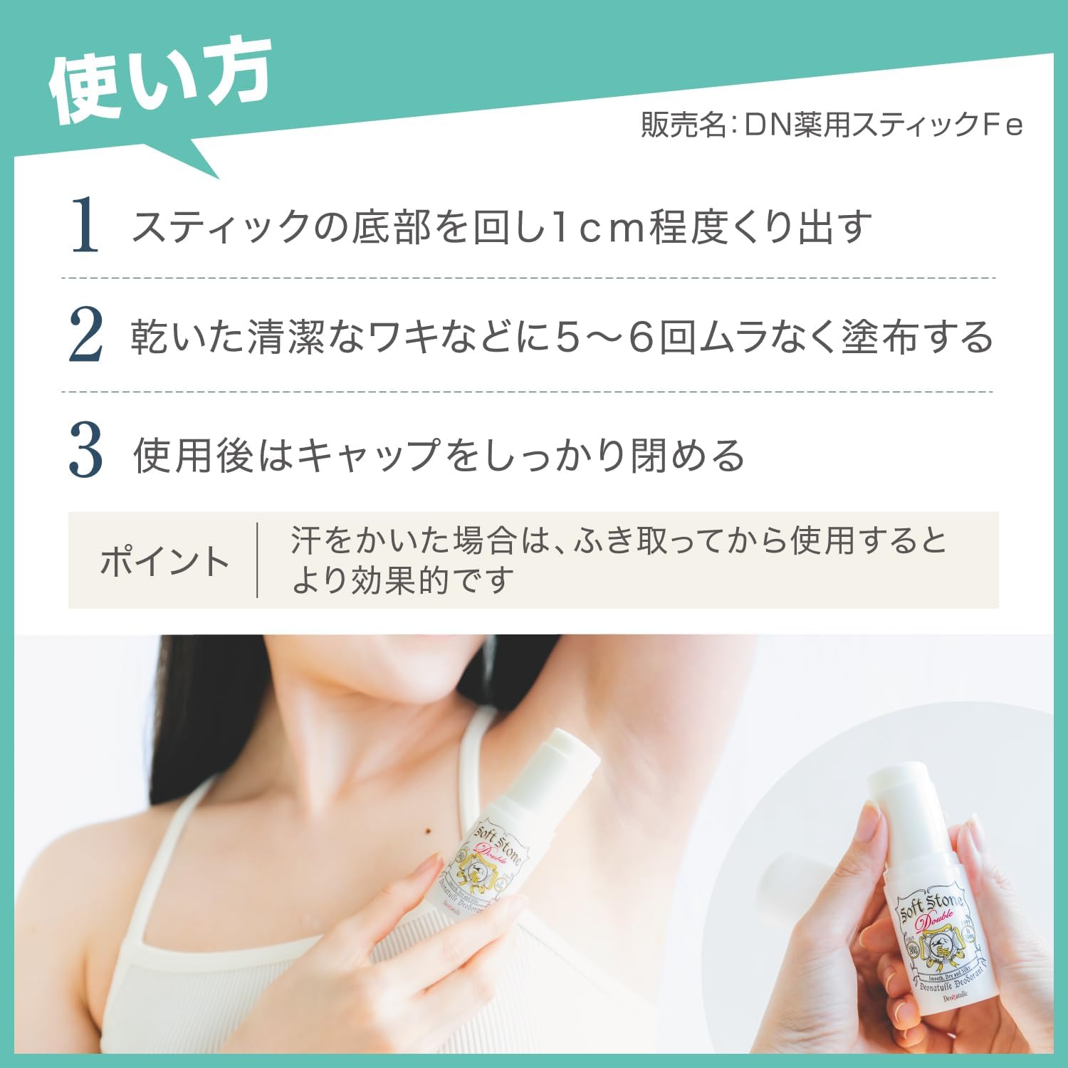 デオナチュレ ソフトストーンW 無香料ワキ用制汗剤 2個セット（20g×2）＋おまけ付き