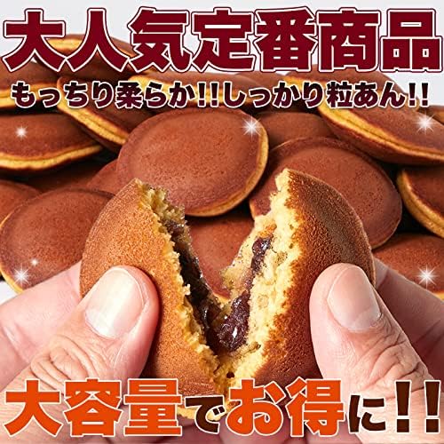 和菓子 ミニどら焼き 1kg 大容量 おやつ 粒あん