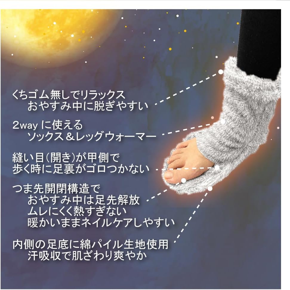 あったかルームソックス おやすみソックス UCHI-COLLE つま先開閉温活