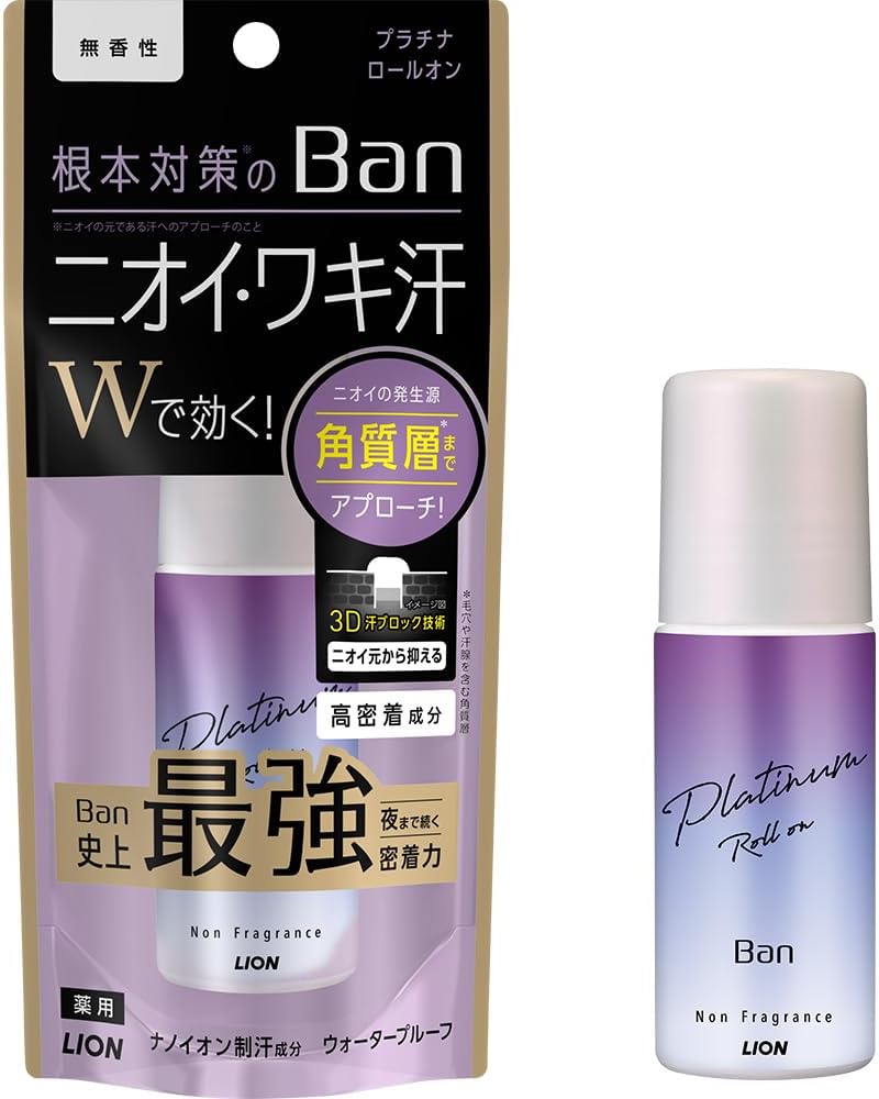 汗ブロックプラチナロールオン制汗剤 無香 40ml【医薬部外品】
