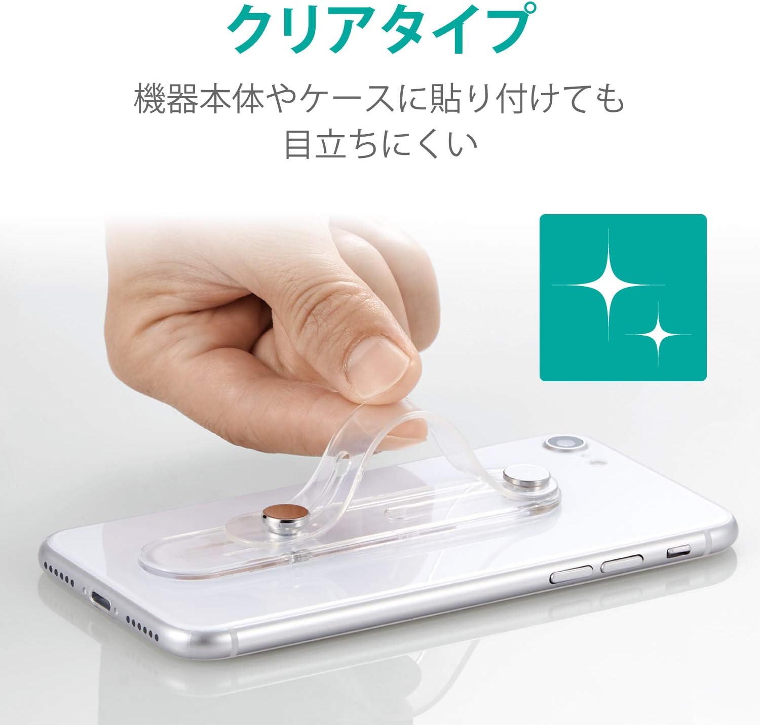 スマホバンド 落下防止 ソフトクリア素材