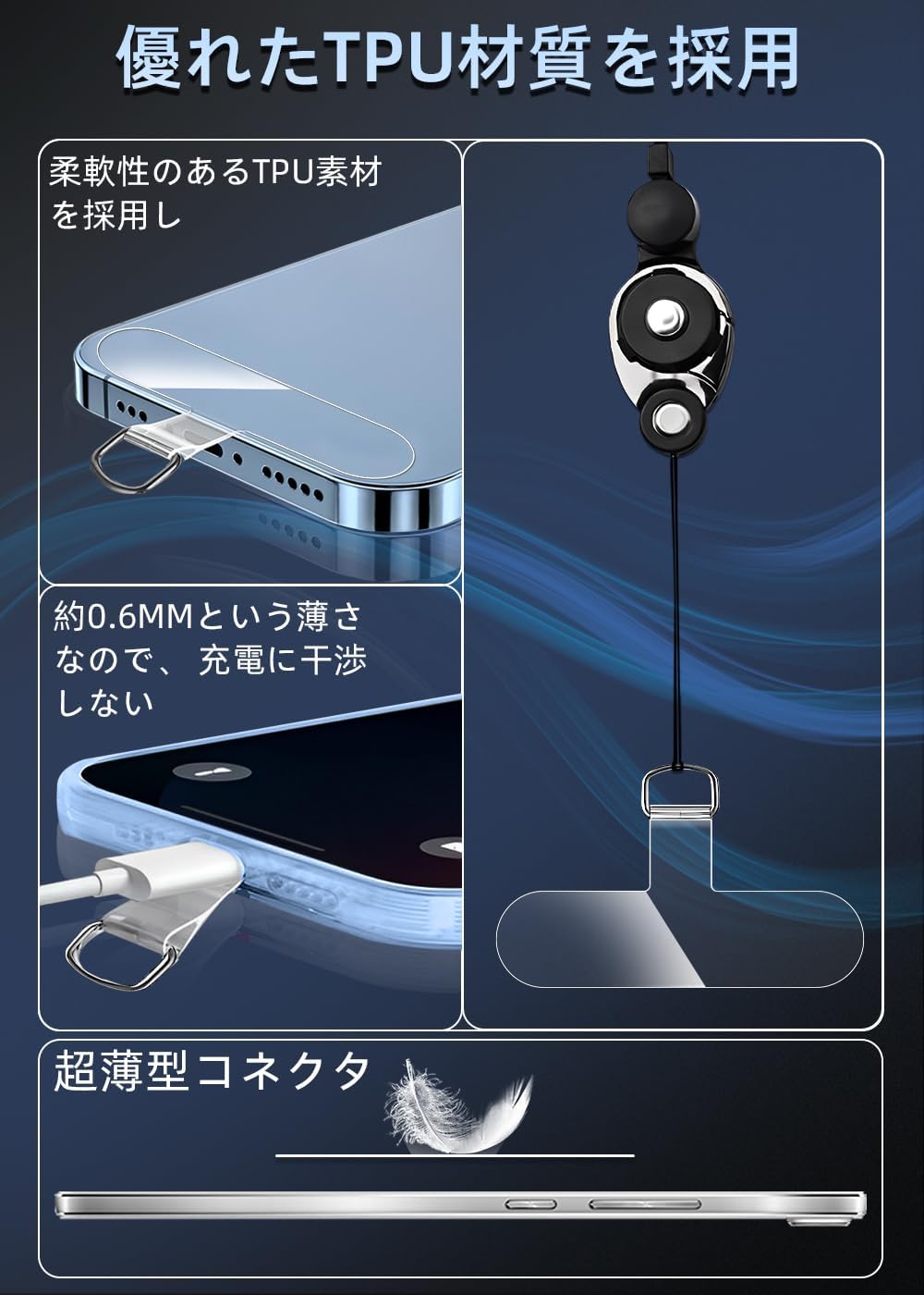 スマホ用透明ネックストラップ 2個セット - 落下防止・全機種対応