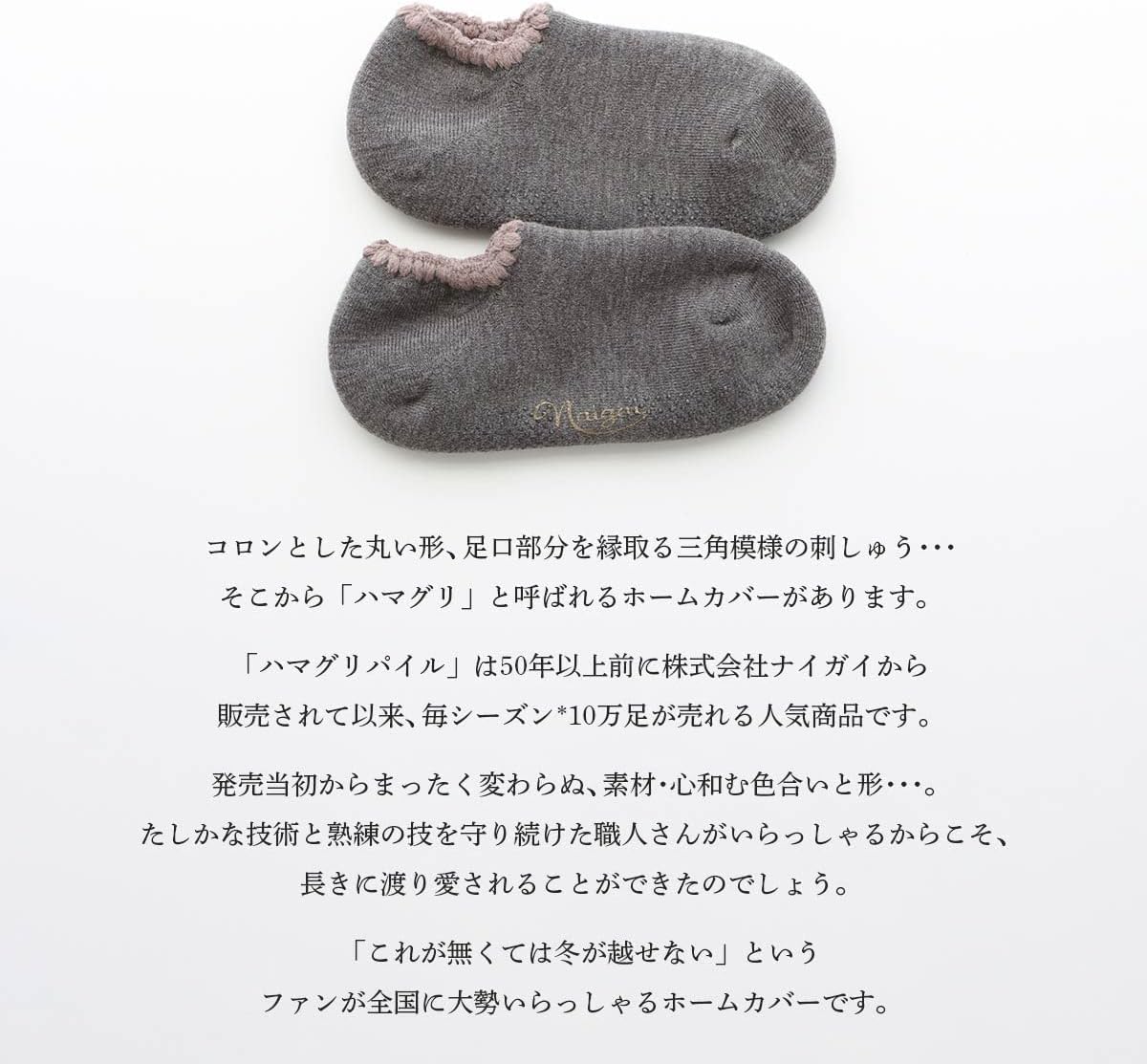 敬老の日ギフト 冷えとりハマグリパイル滑り止め室内靴下